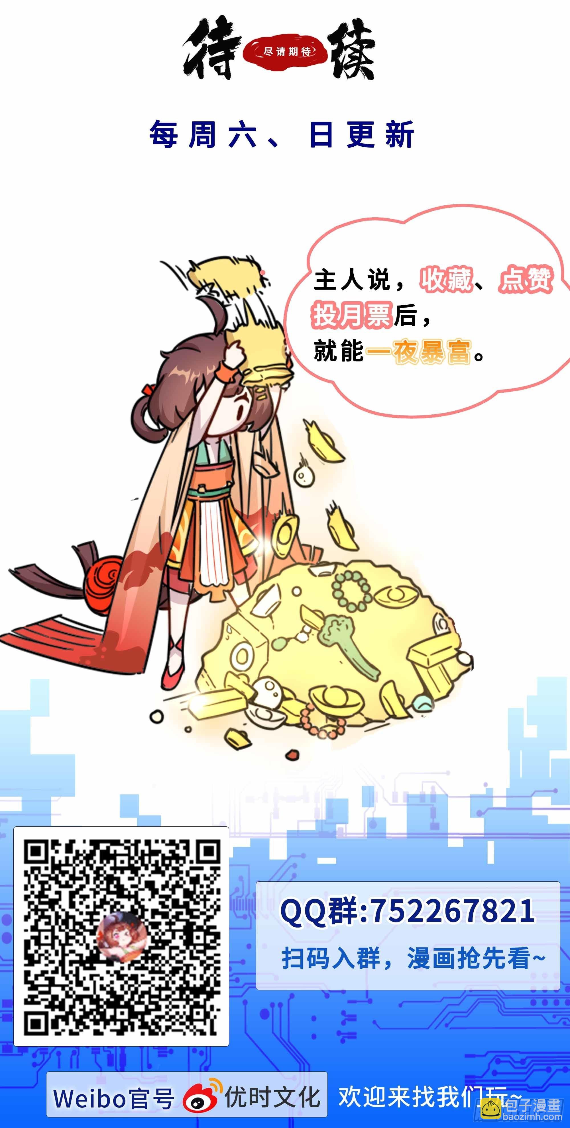 122你方上罢我登场-第123话