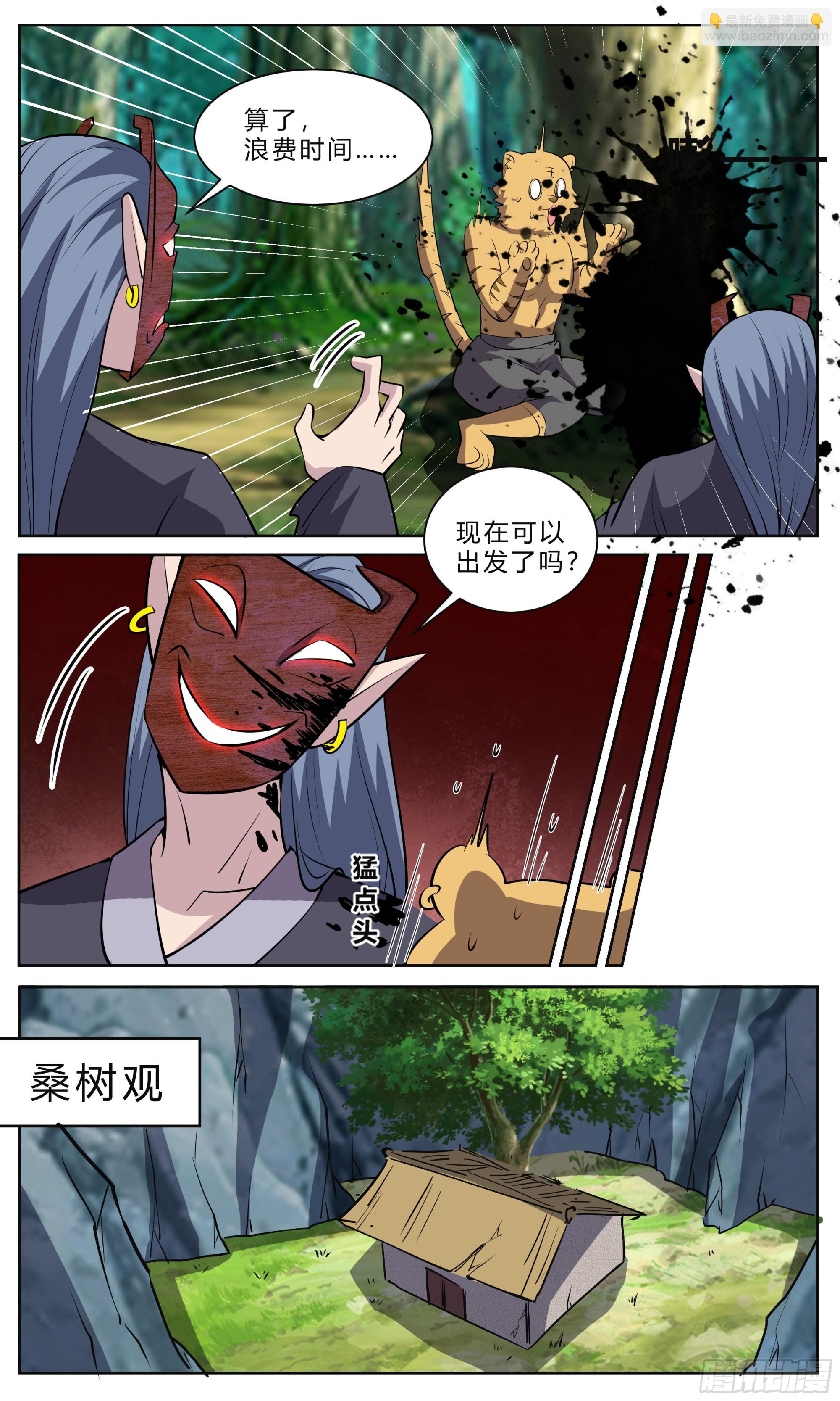 122你方上罢我登场-第123话