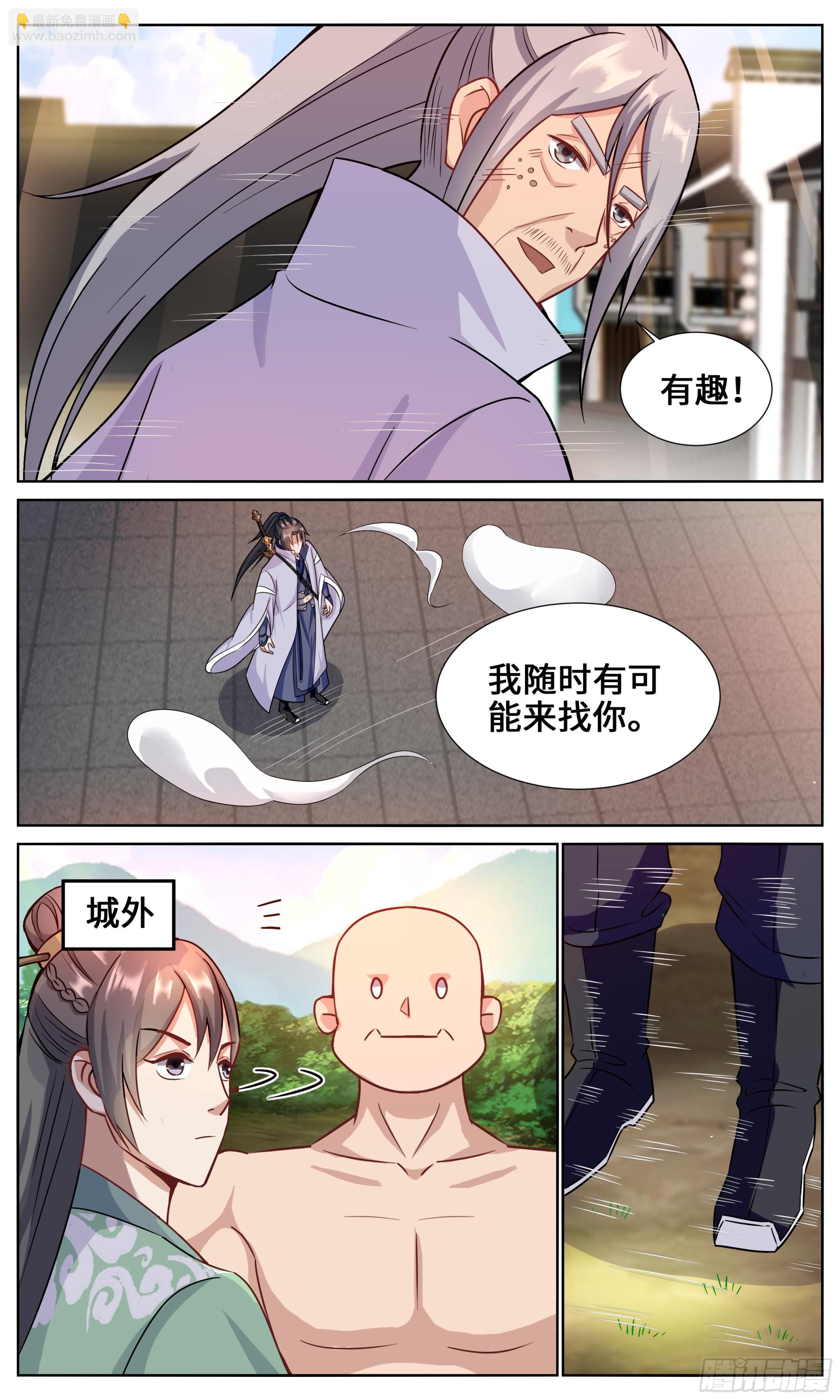 124解开凶兆-第125话
