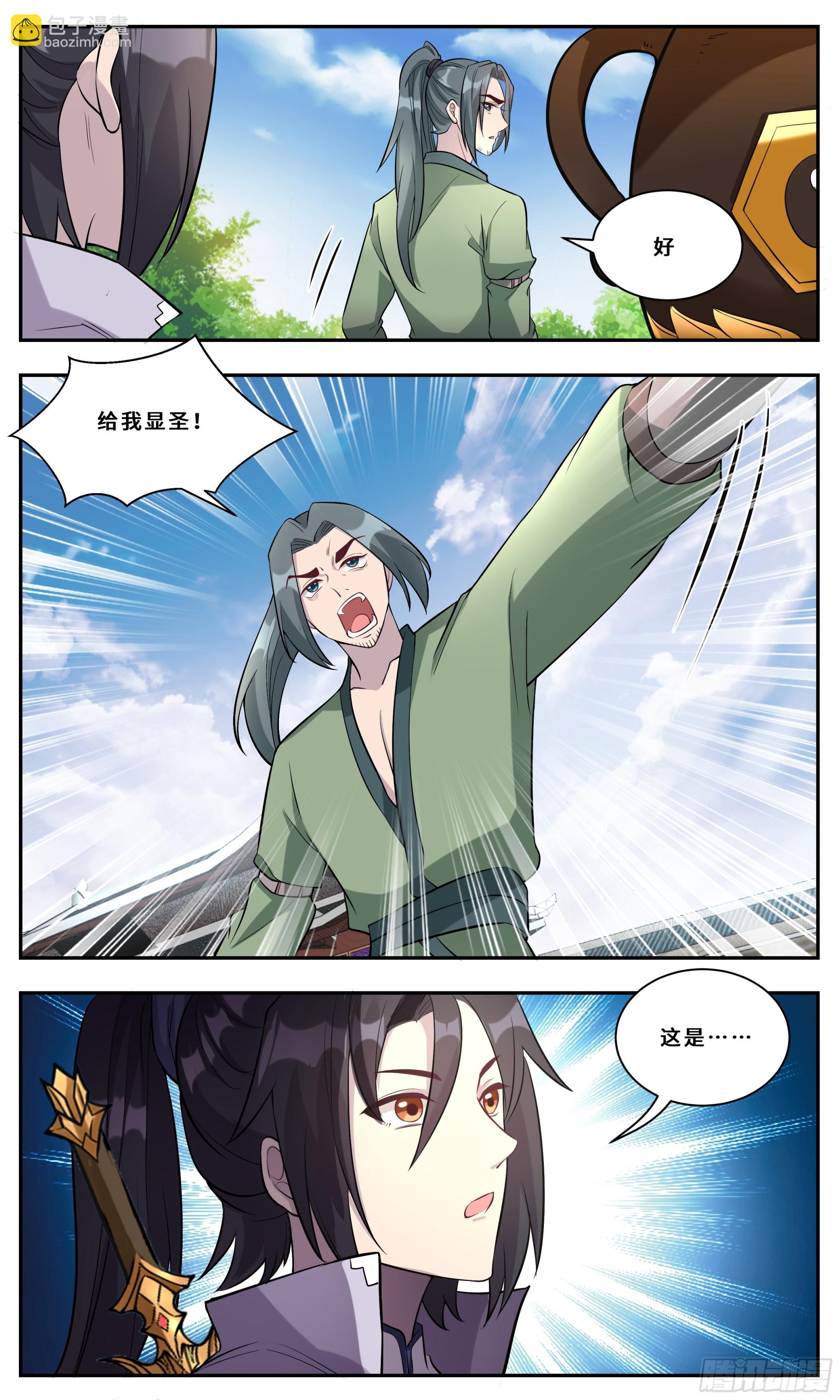 129他太快了！-第129话