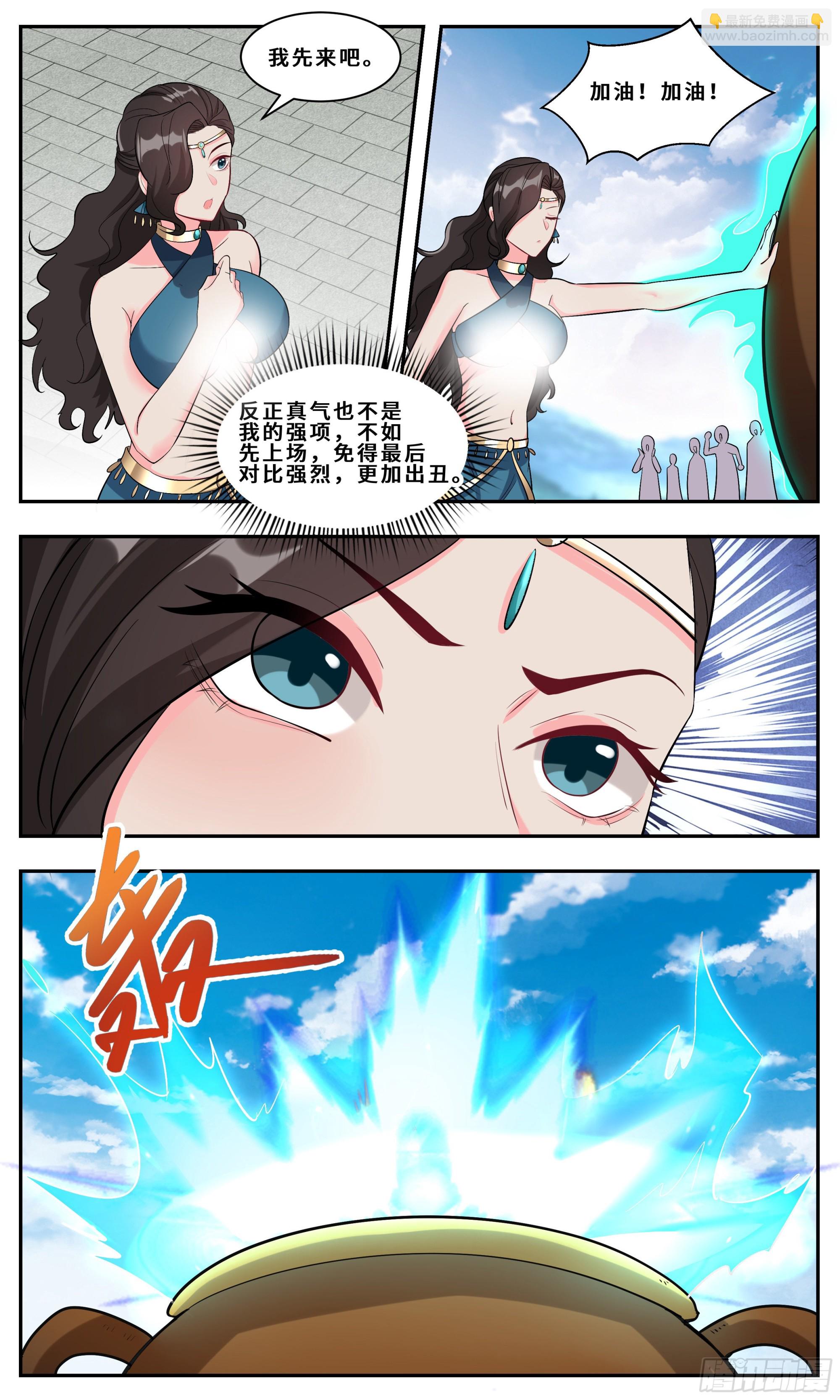129他太快了！-第129话