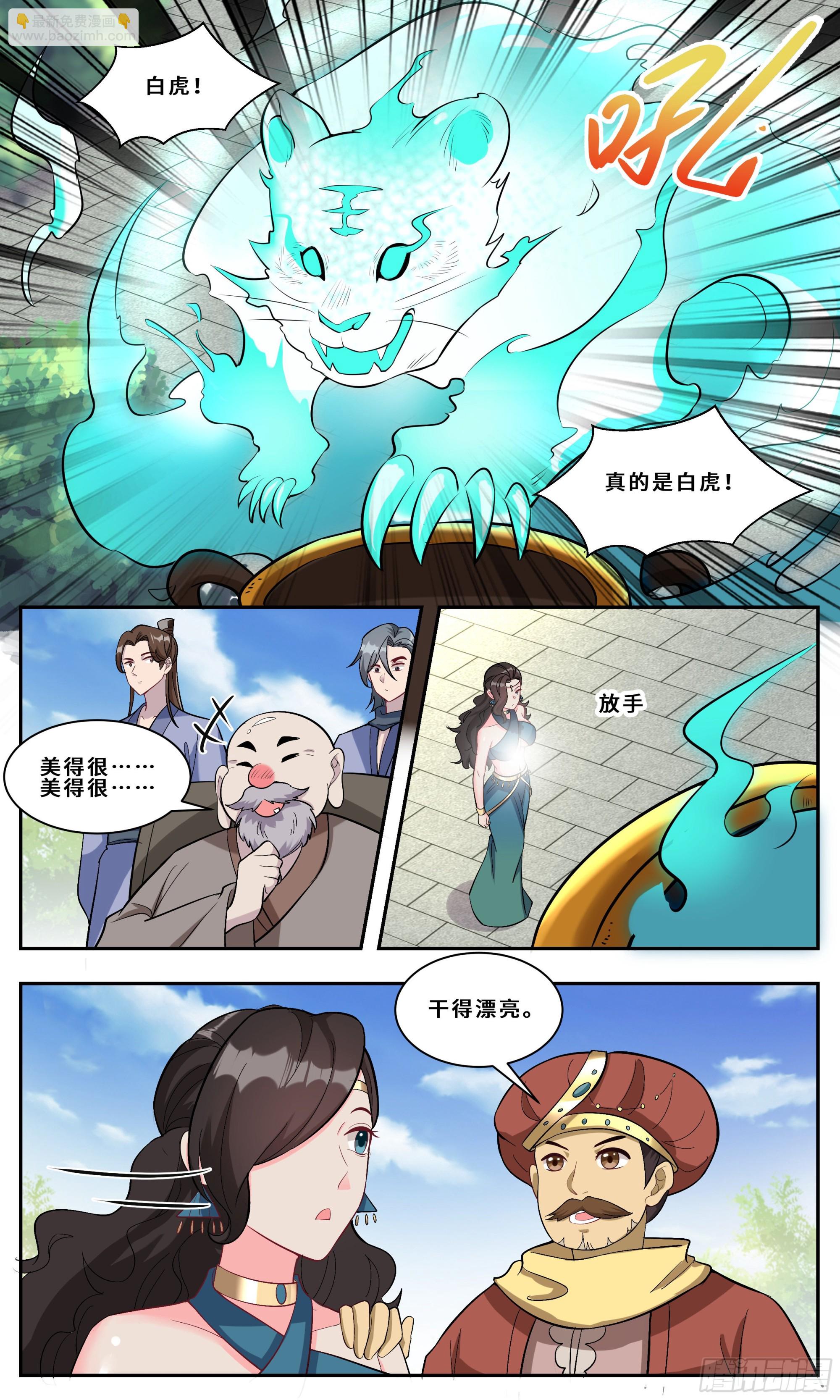 129他太快了！-第129话