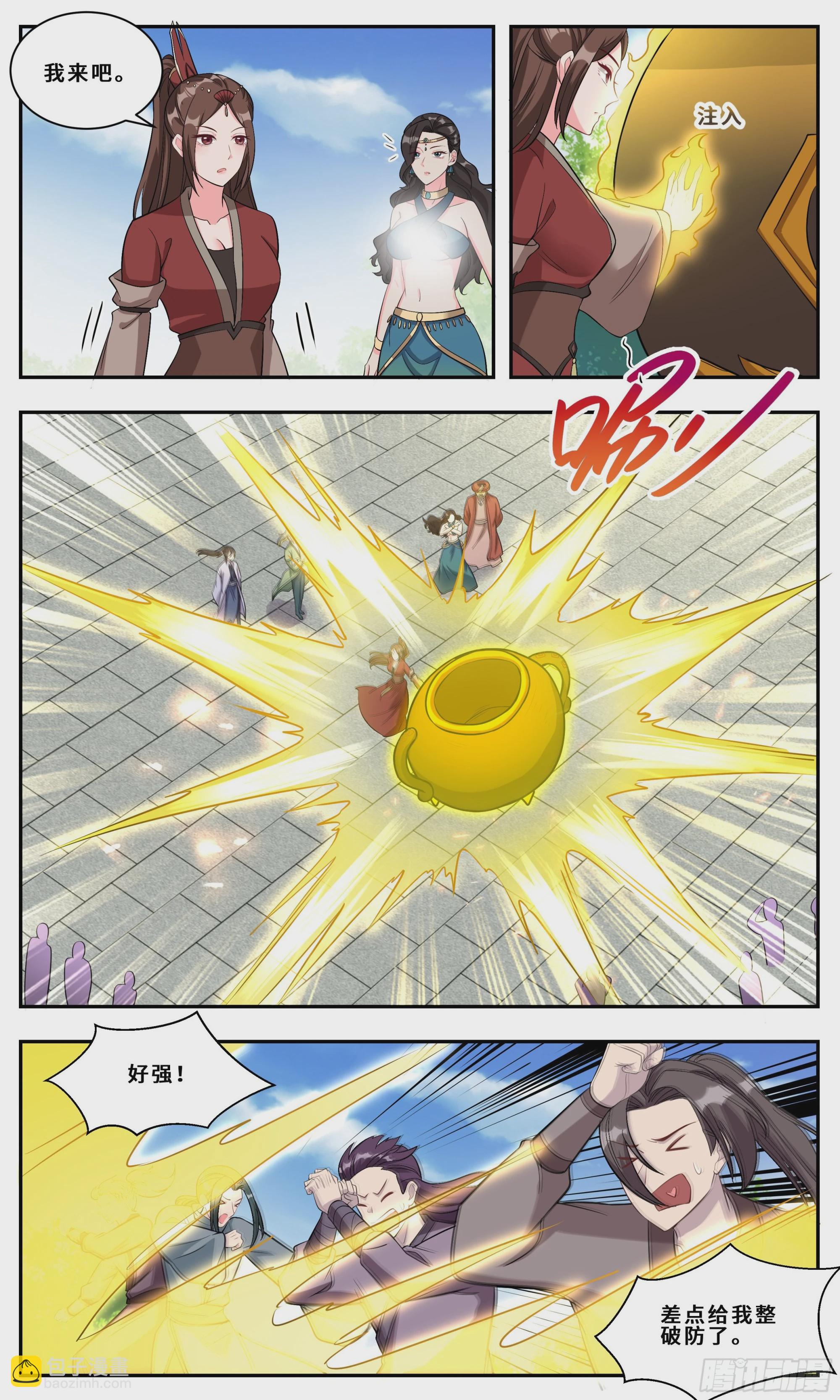 129他太快了！-第129话