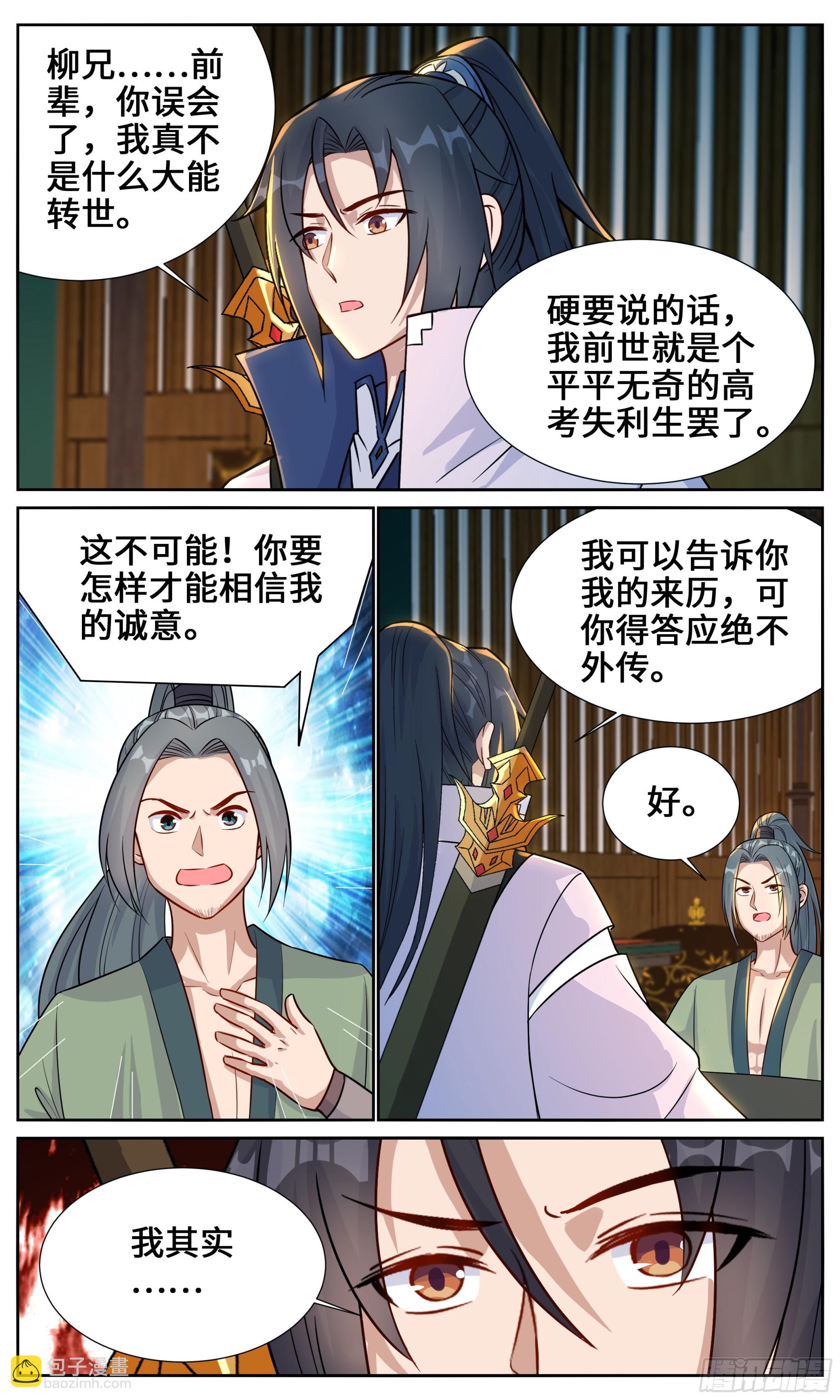 131你前世究竟是？-第131话