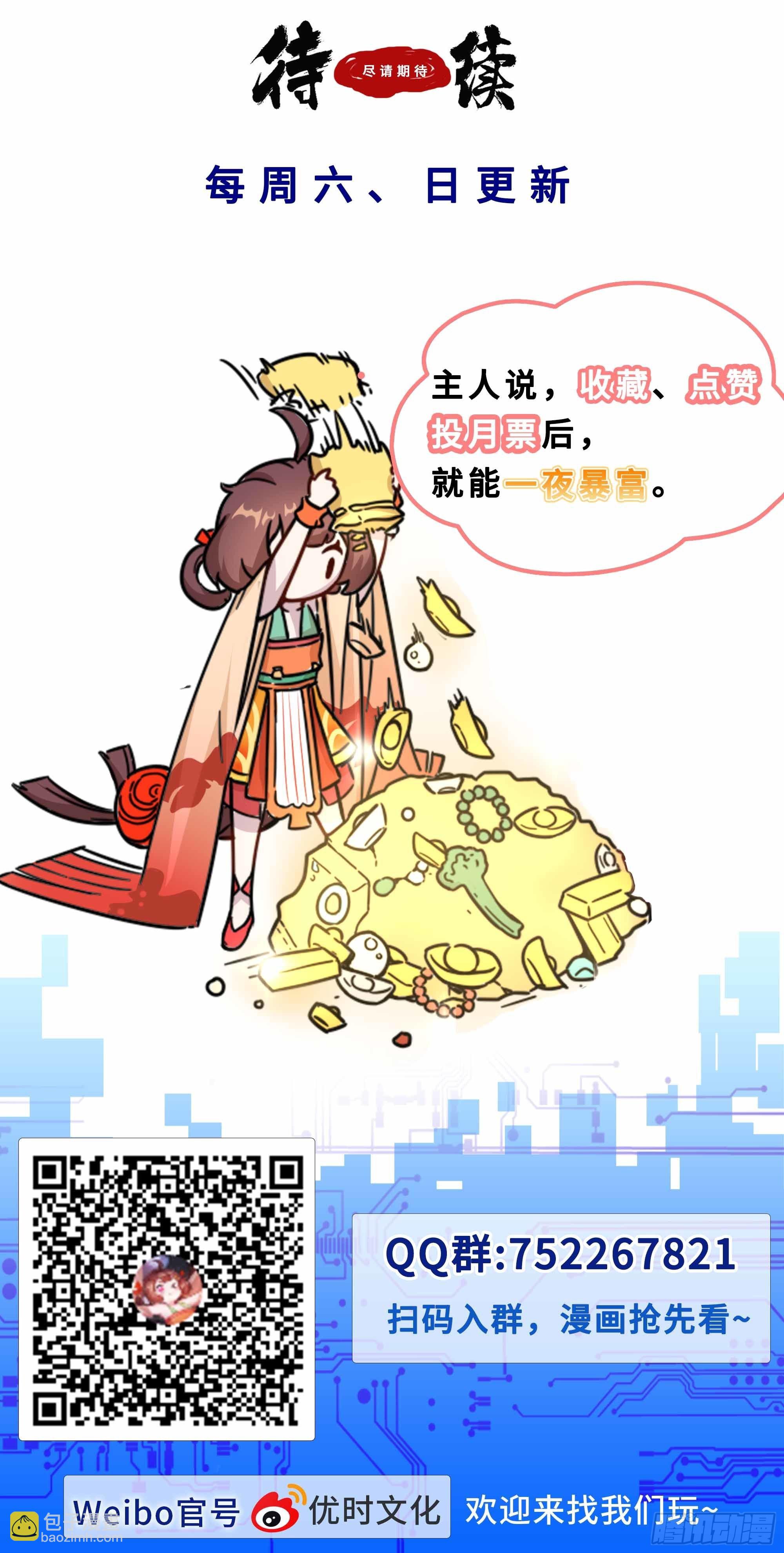 131你前世究竟是？-第131话