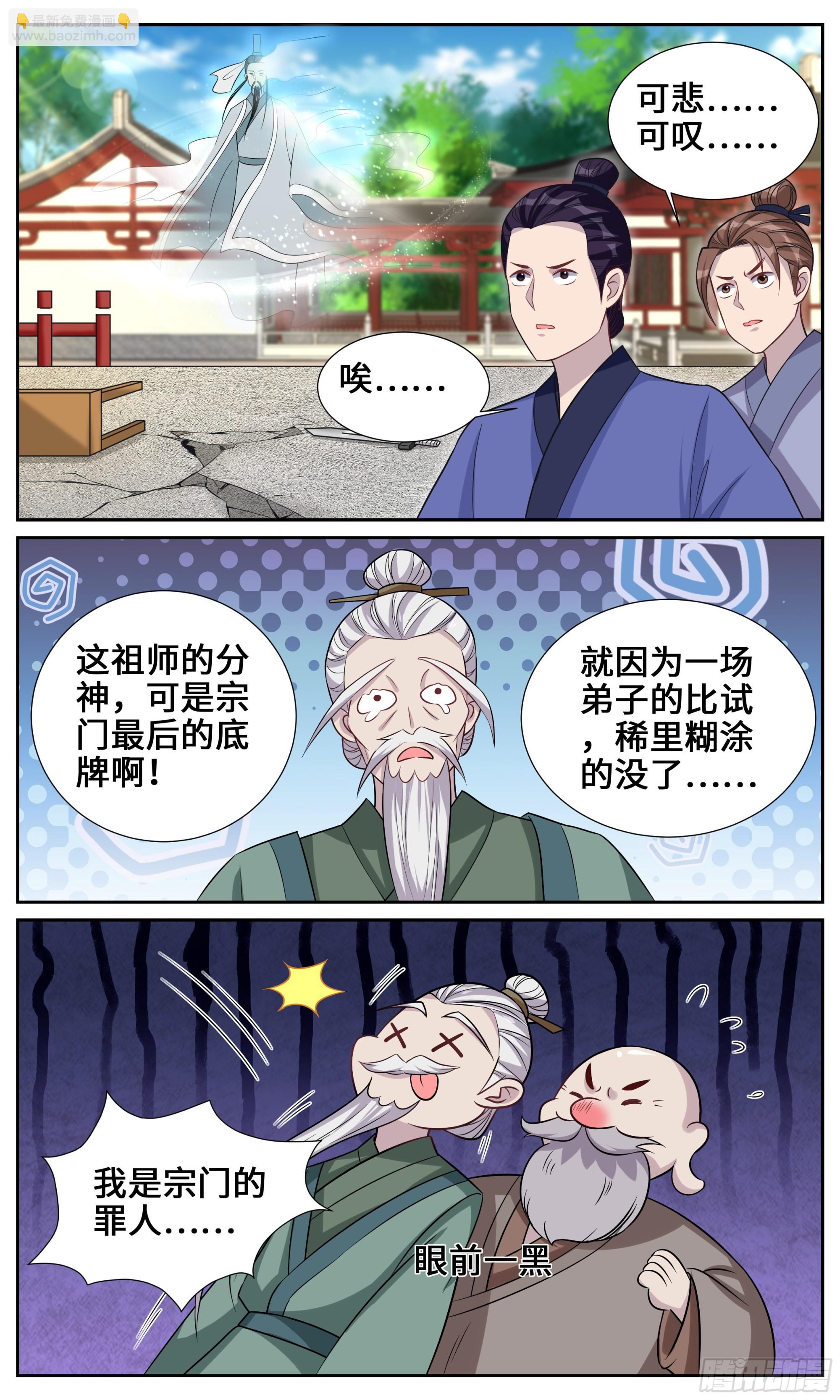 131你前世究竟是？-第131话