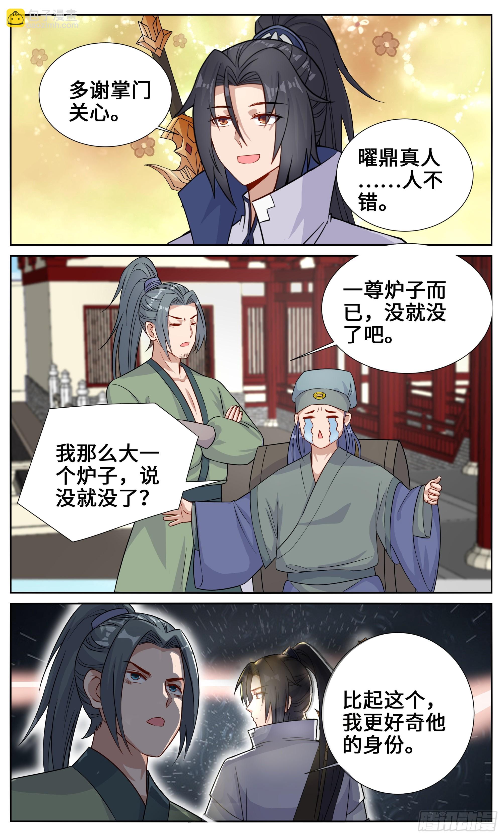 131你前世究竟是？-第131话