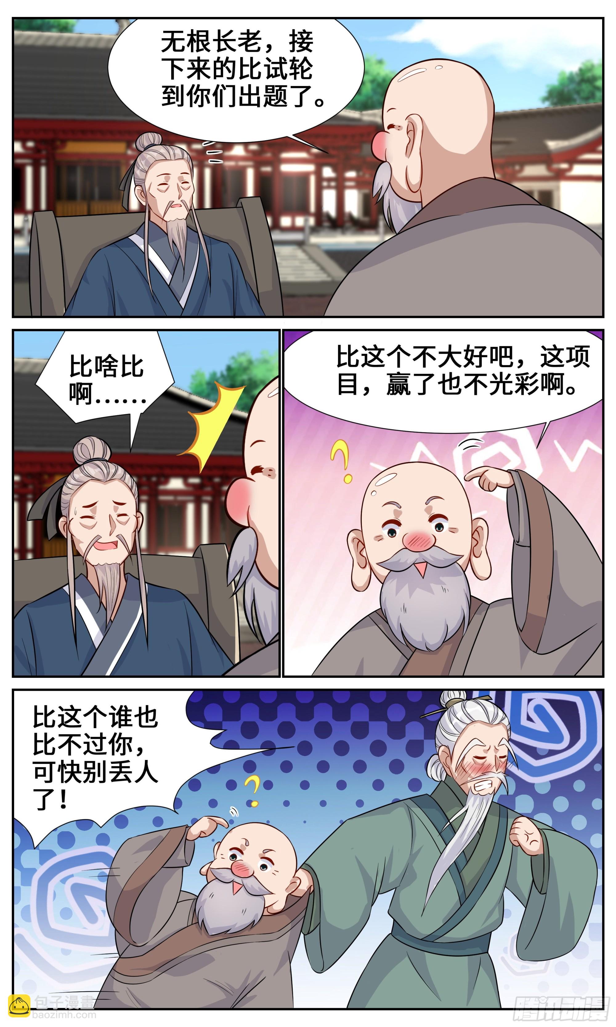 131你前世究竟是？-第131话