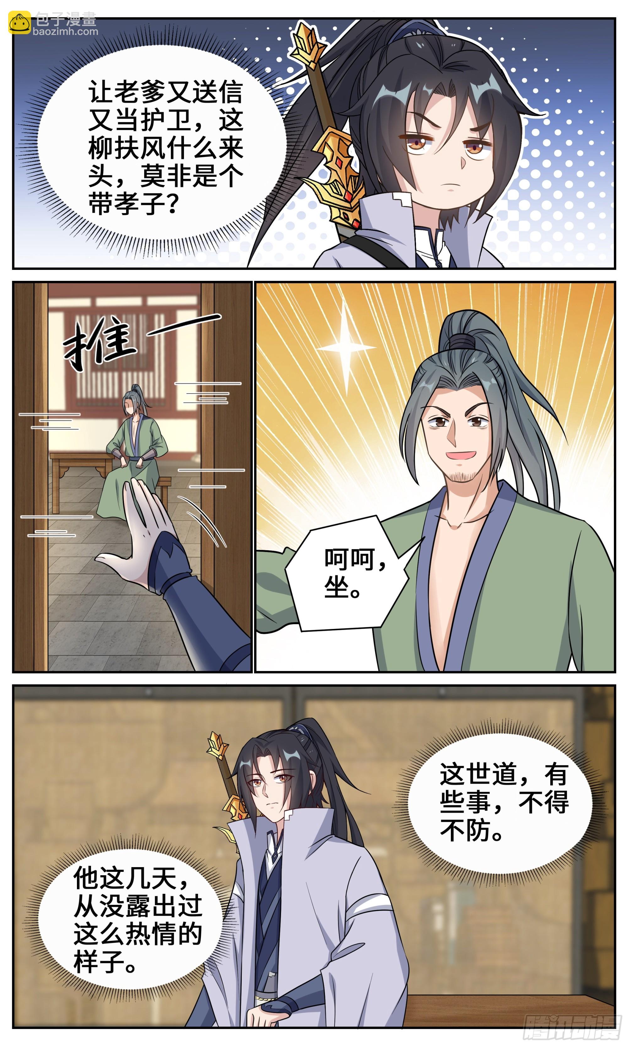 131你前世究竟是？-第131话