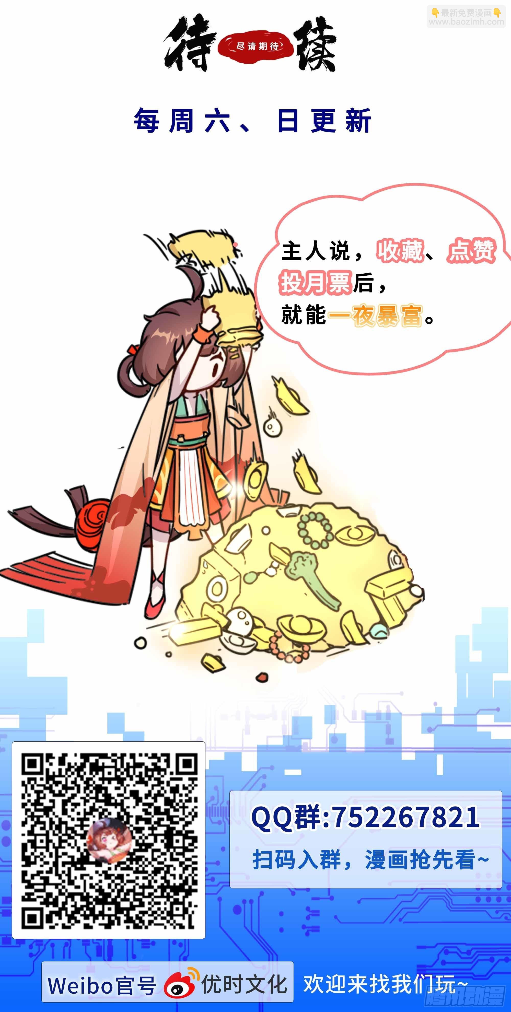 133 世界是个球-第133话