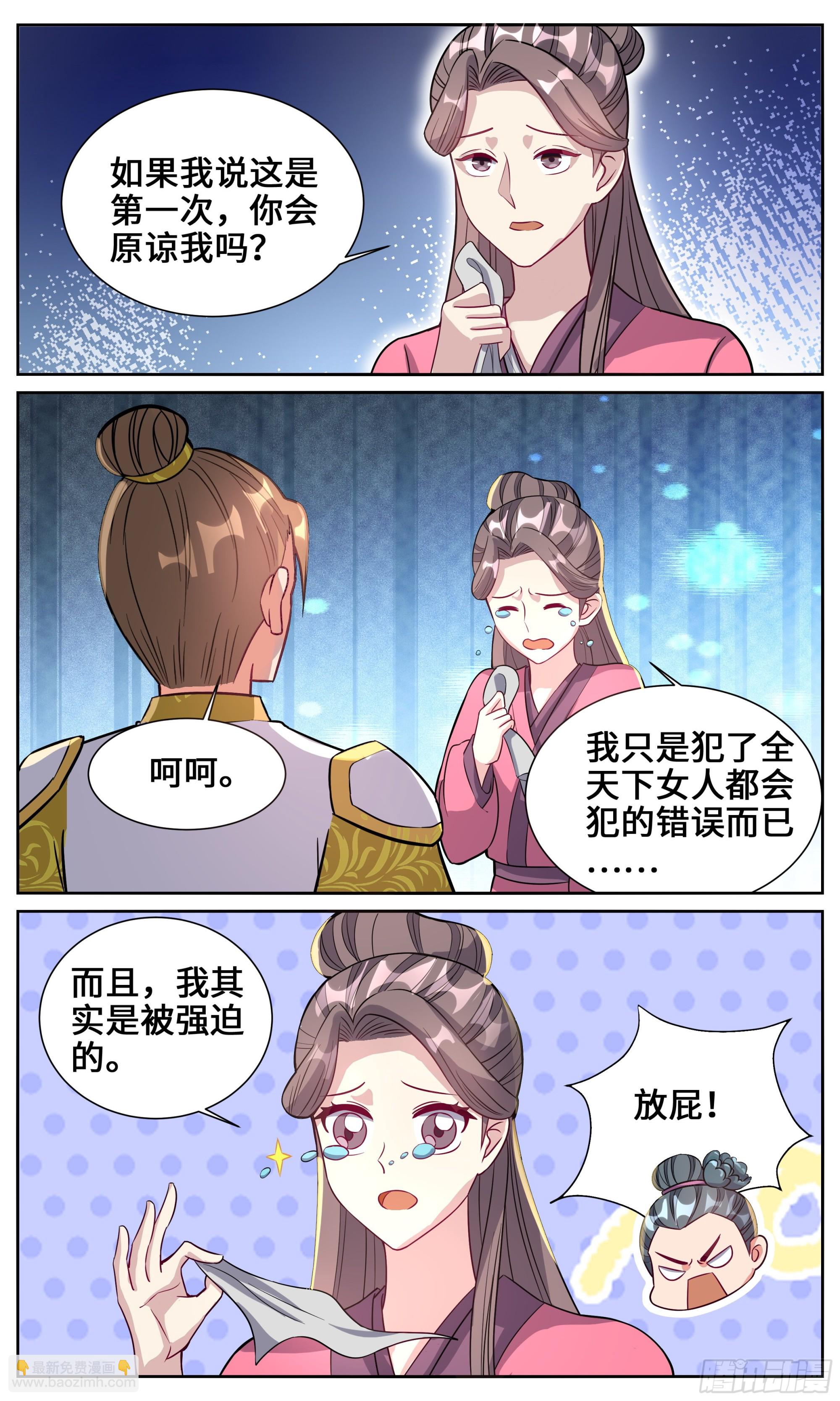 135我有个朋友被绿了-第135话