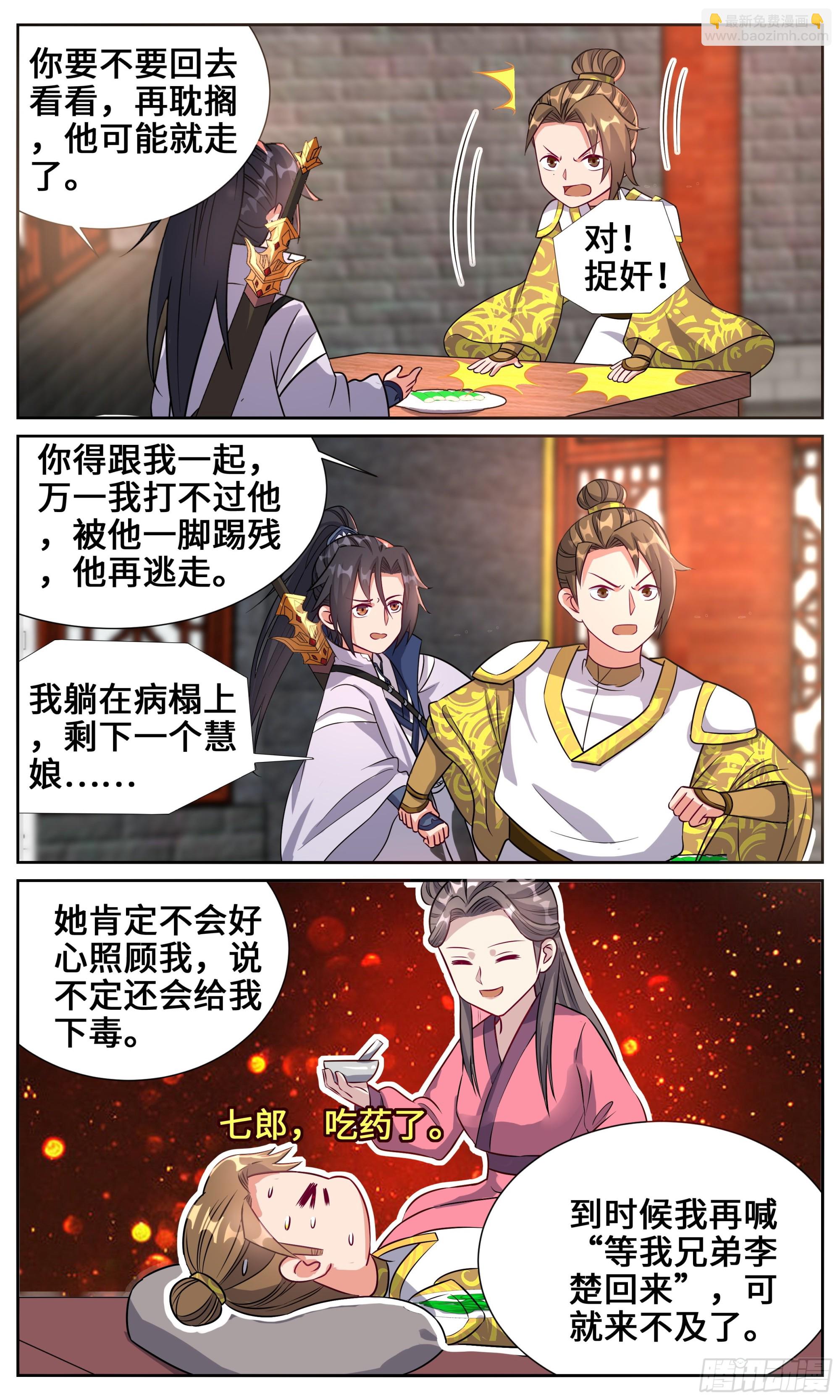 135我有个朋友被绿了-第135话