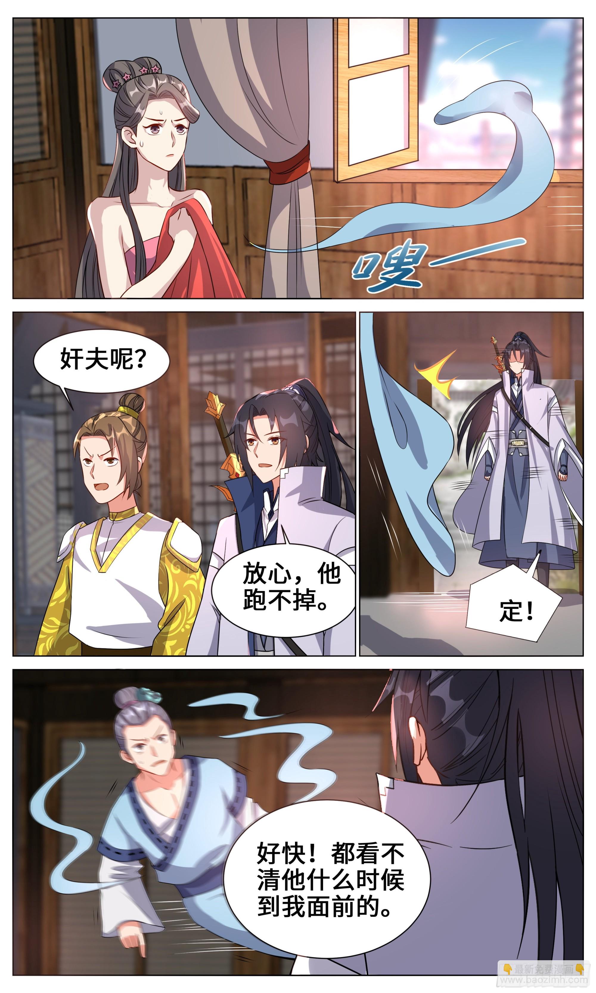 135我有个朋友被绿了-第135话