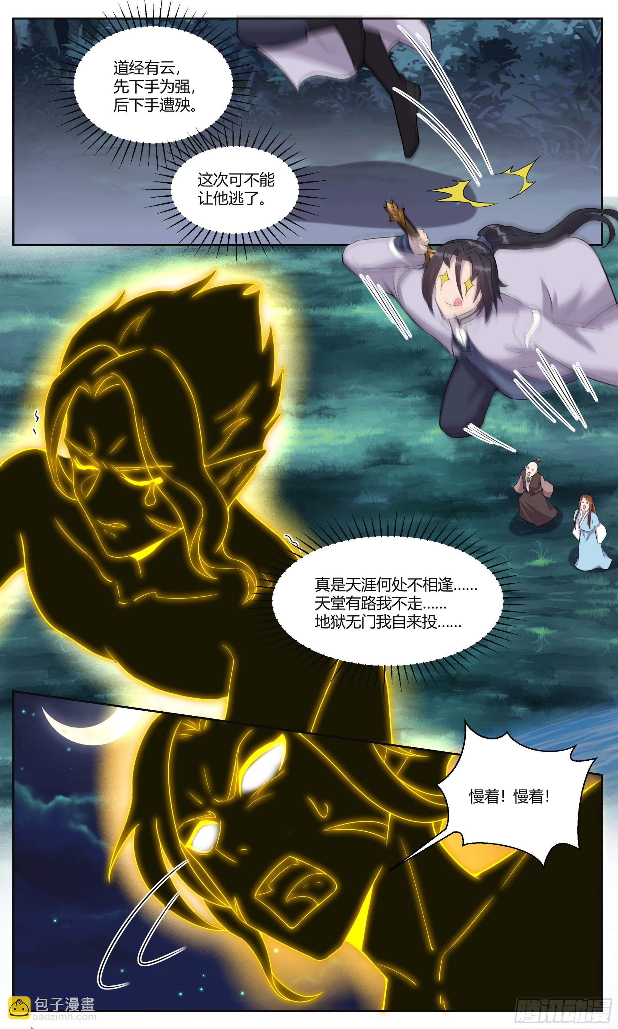 139久别重逢-第139话