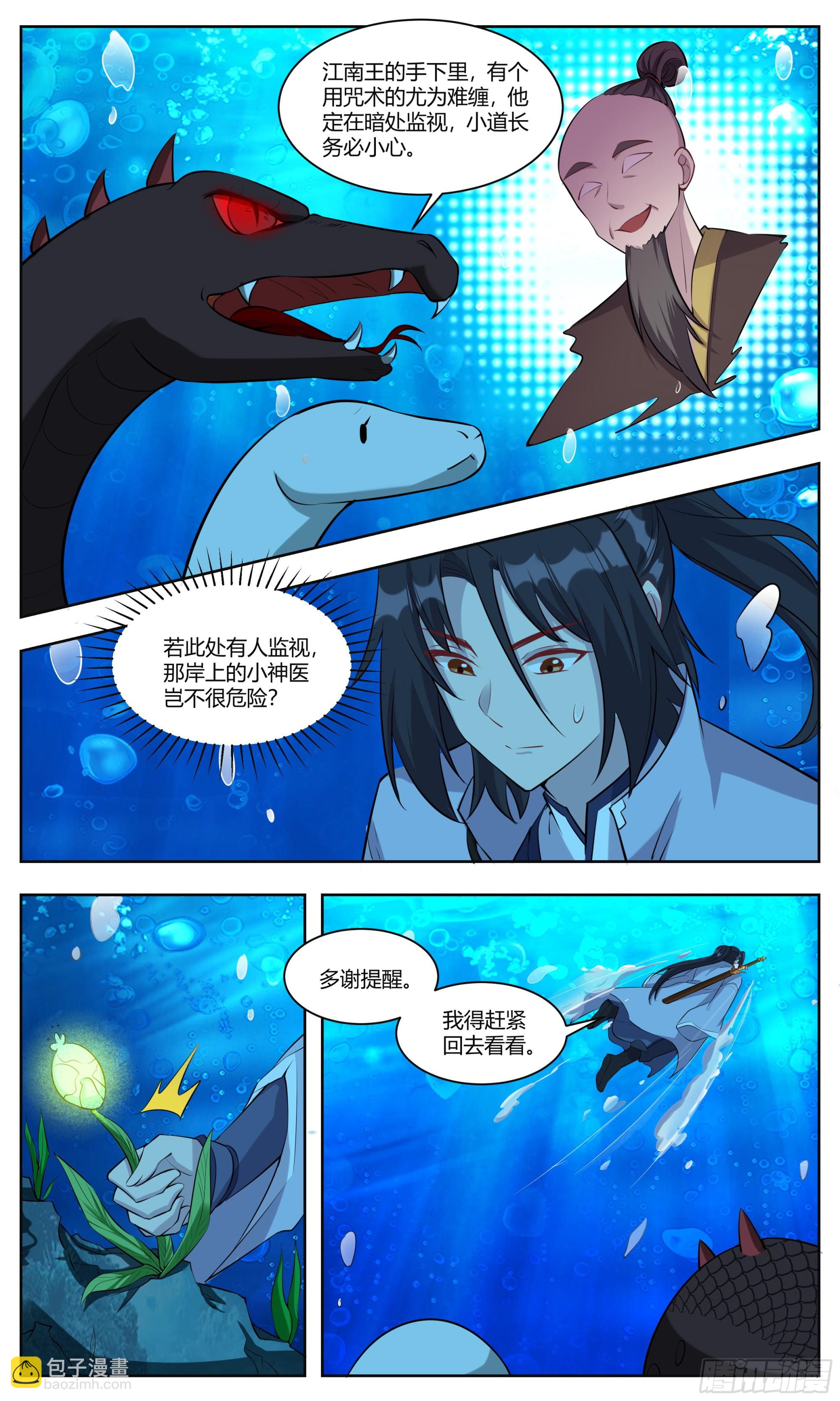 139久别重逢-第139话