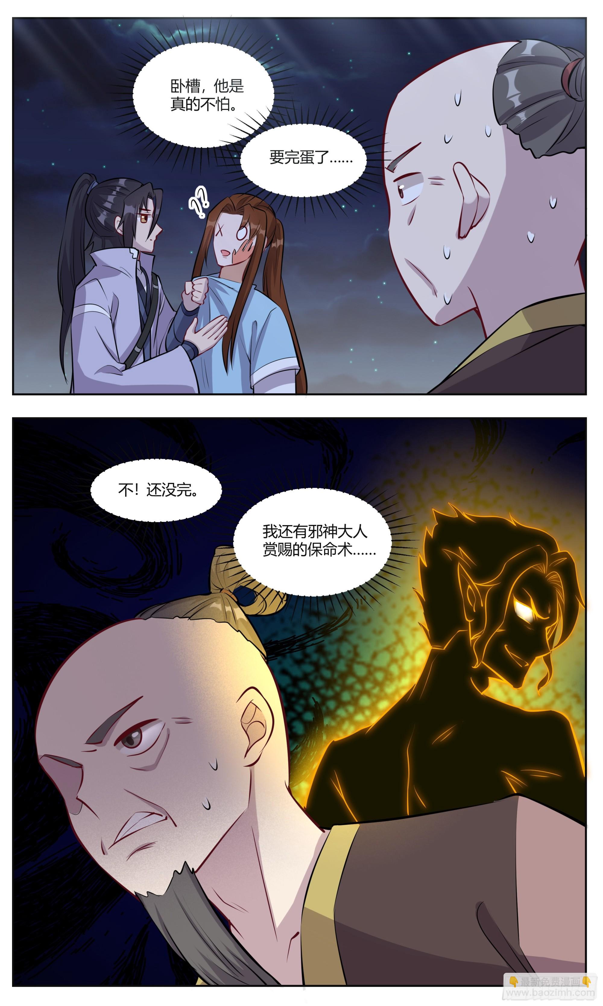 139久别重逢-第139话