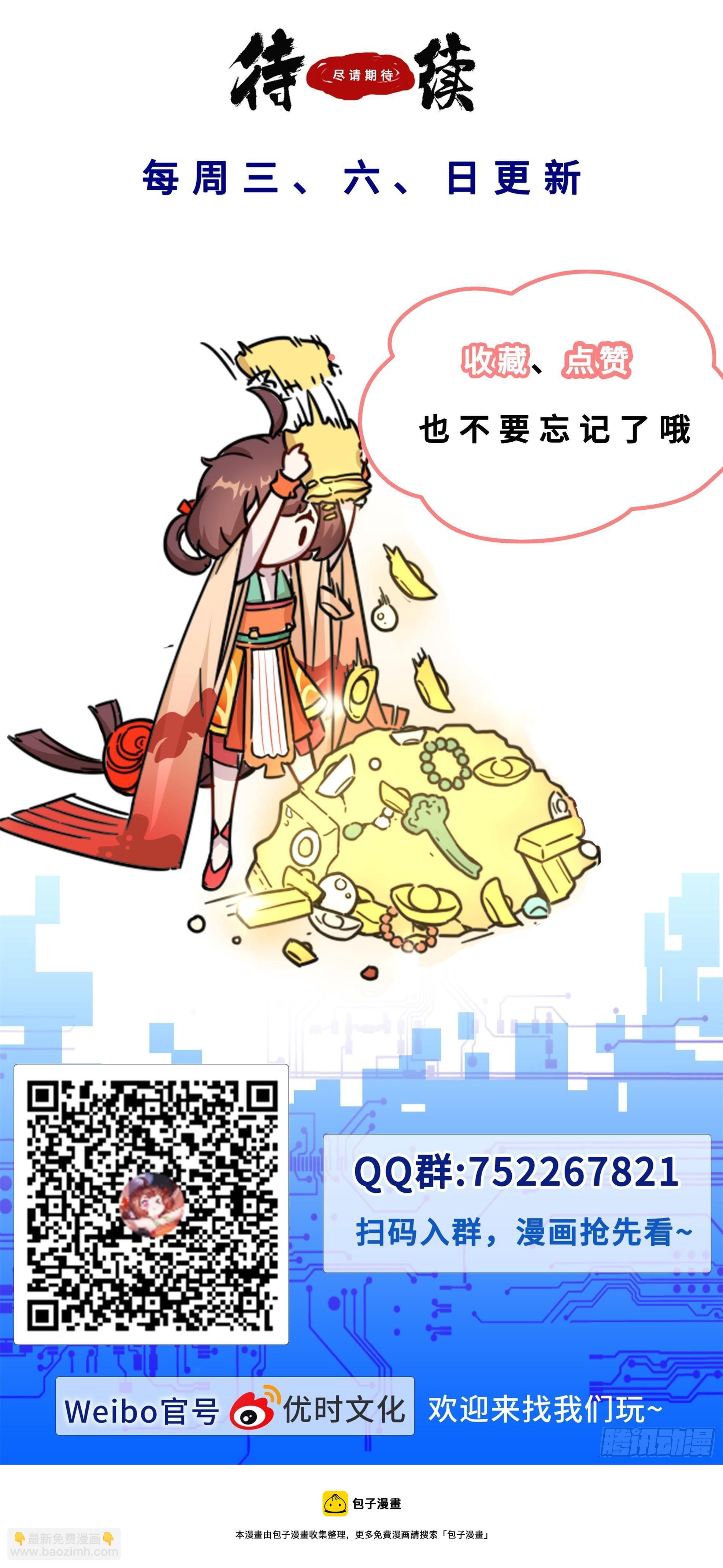 老实人怎么了？-第15话