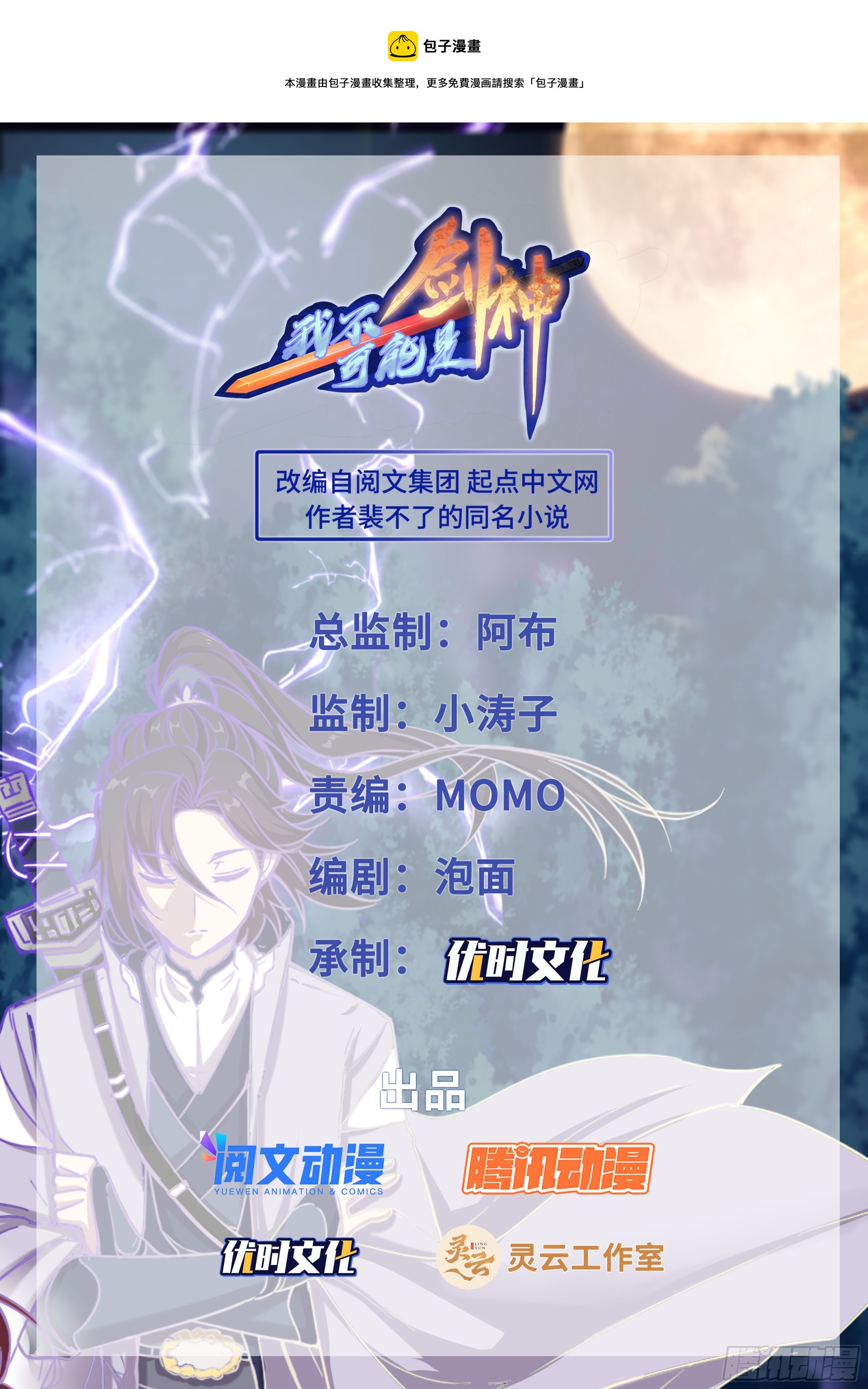 141什么特长-第141话
