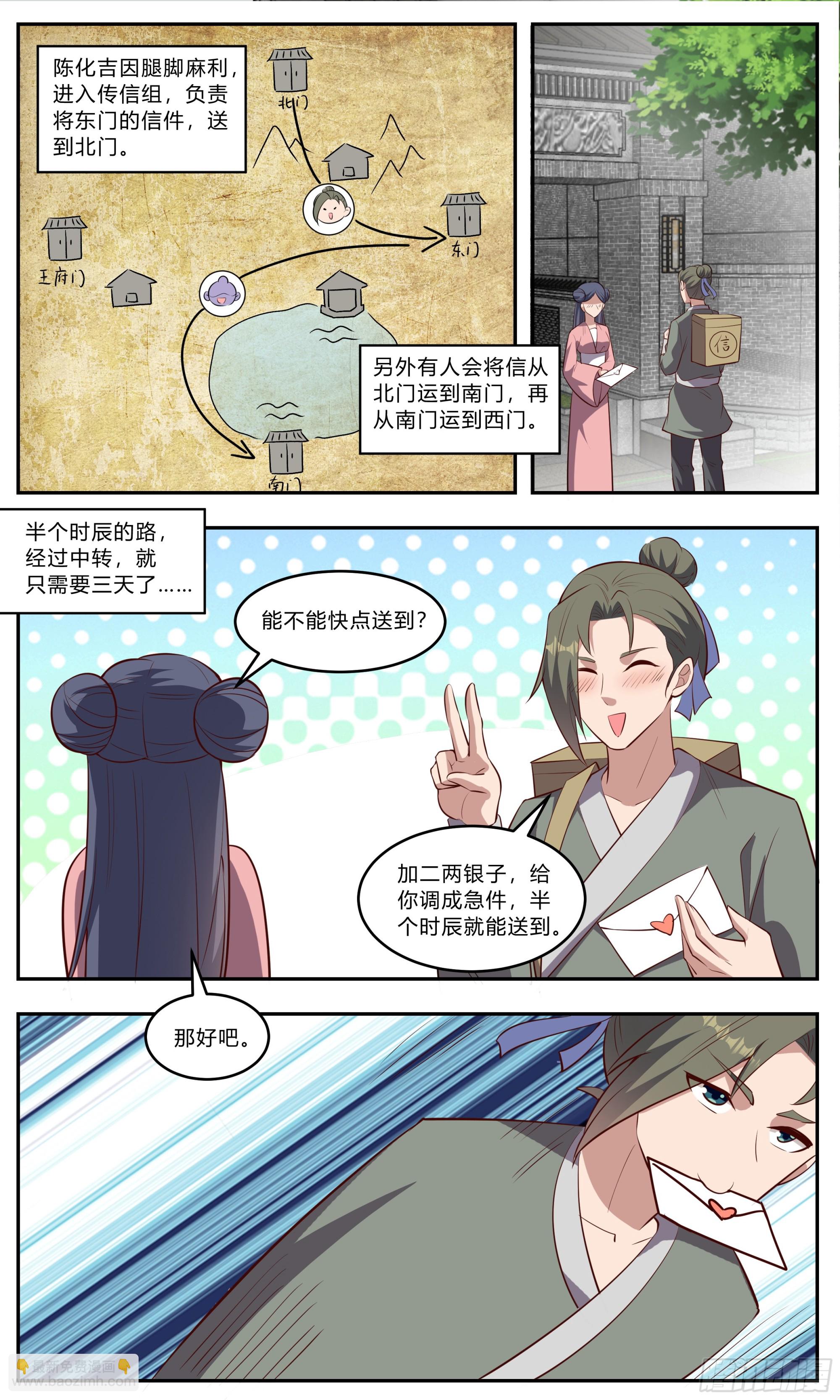 141什么特长-第141话