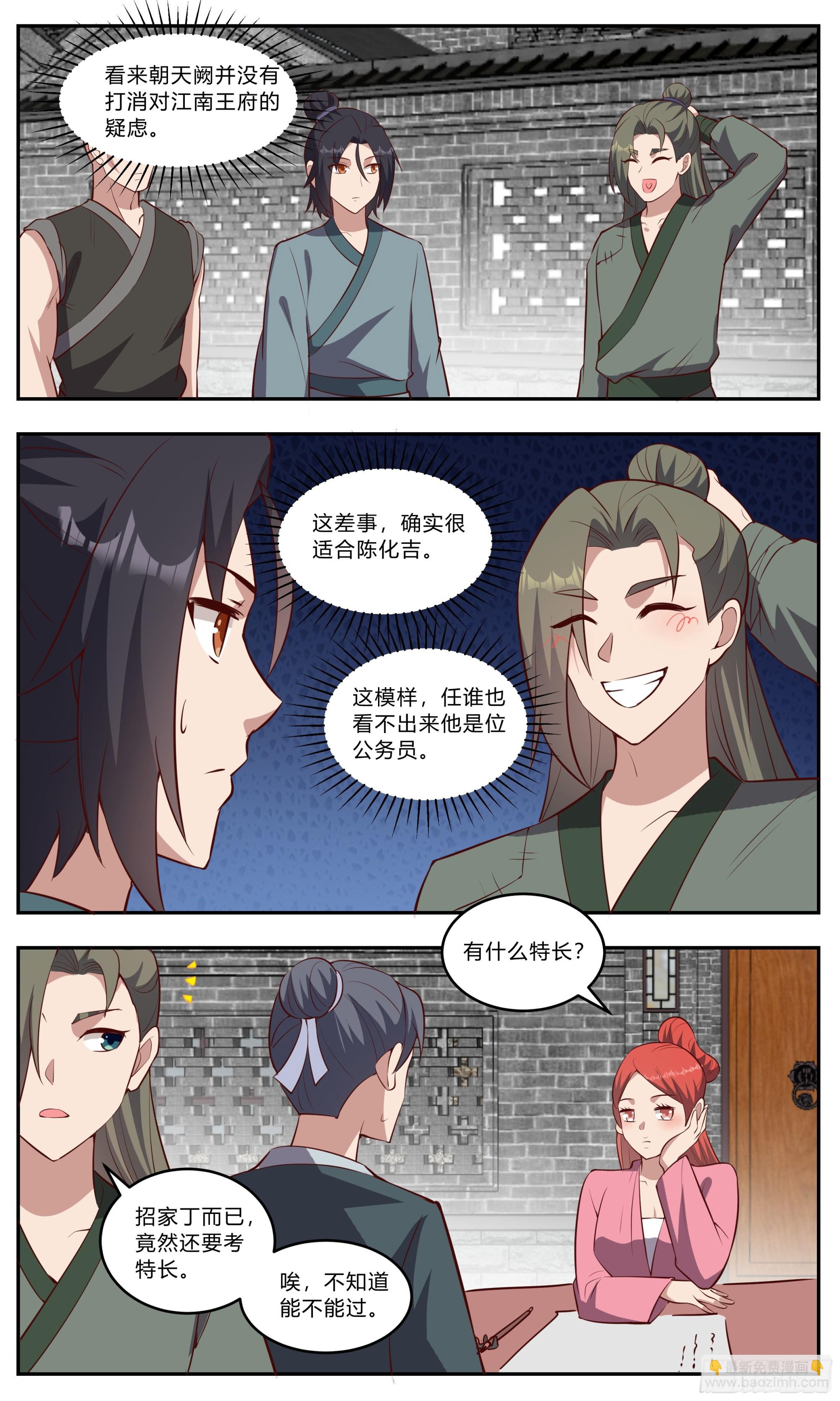 141什么特长-第141话