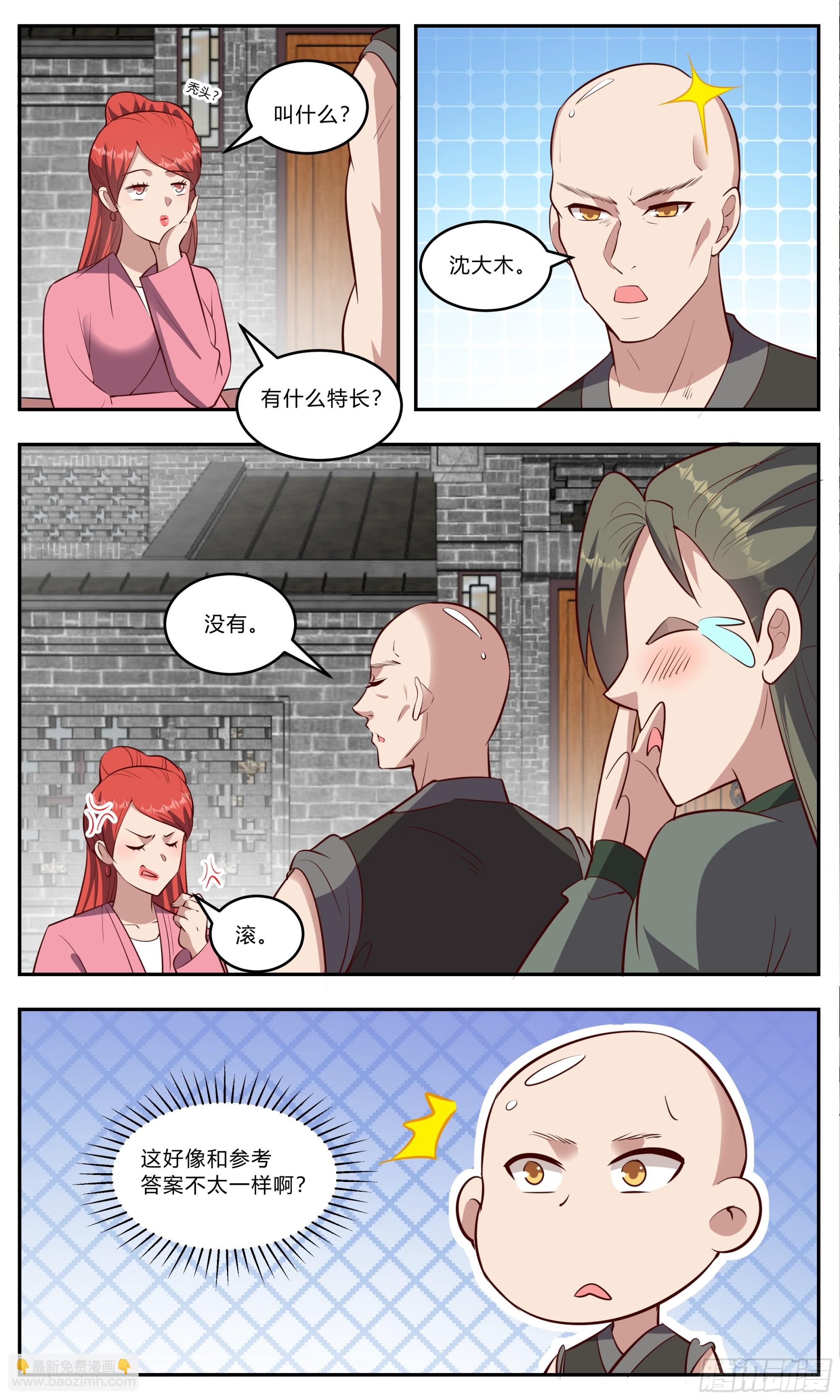 141什么特长-第141话