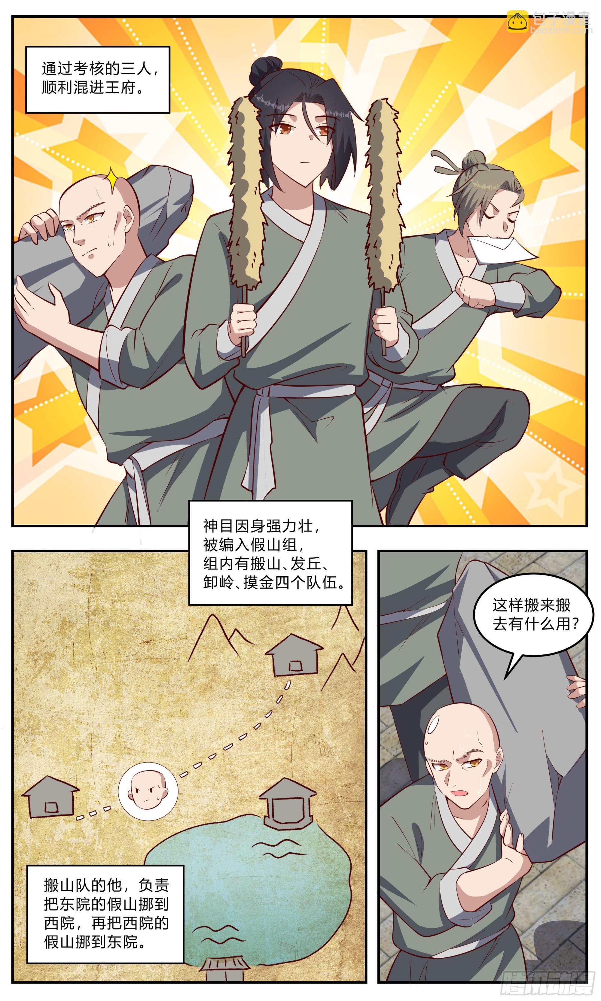 141什么特长-第141话