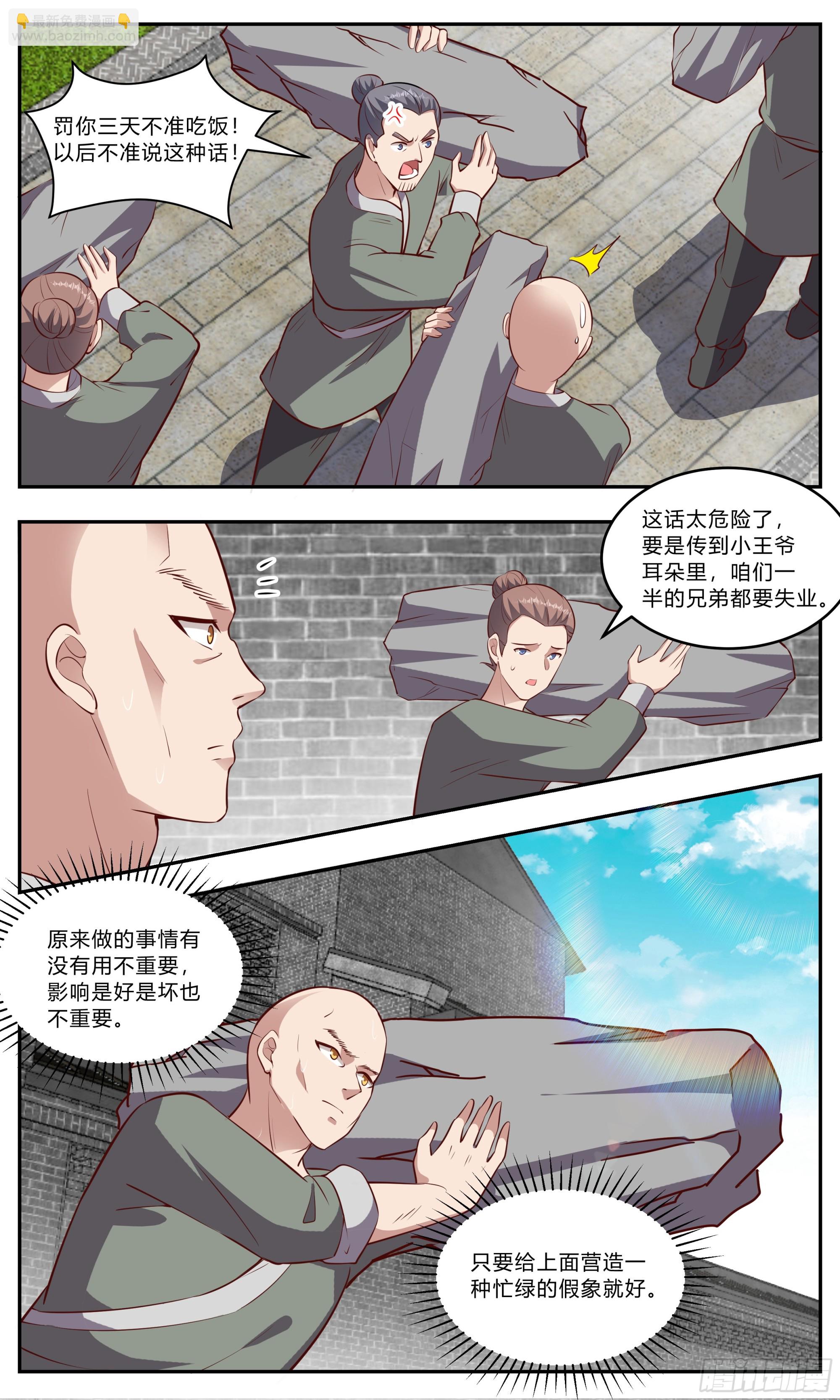 141什么特长-第141话