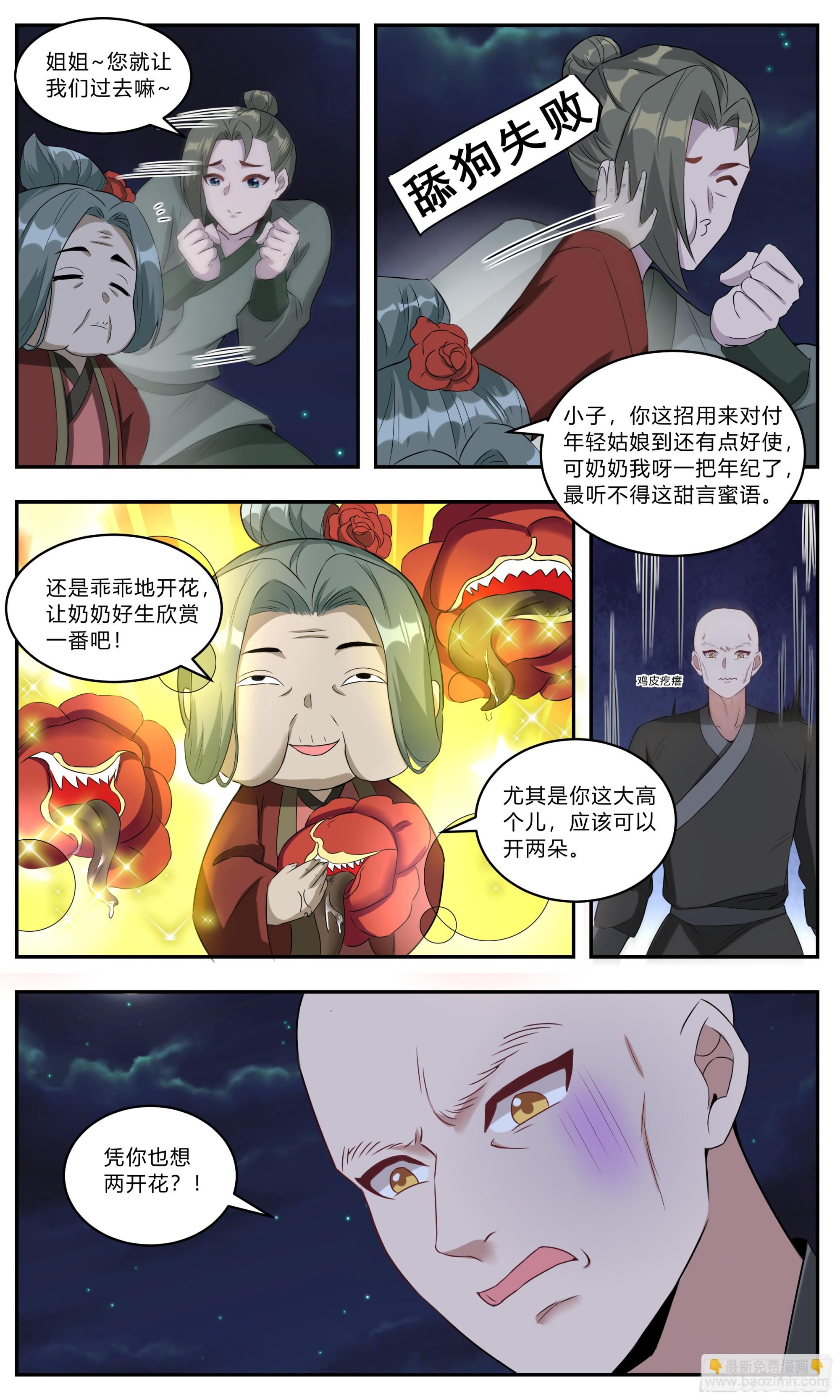 143江南王的野心-第143话