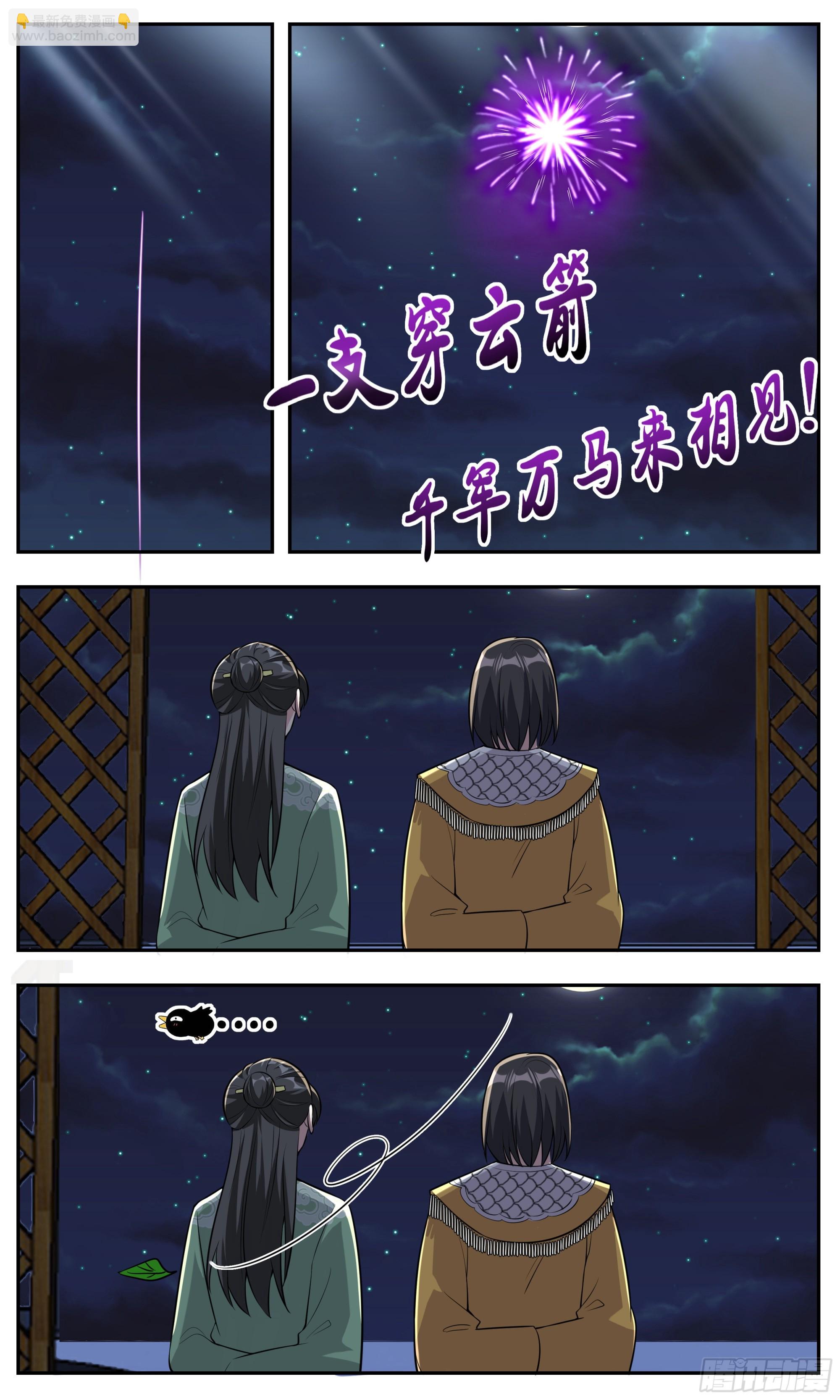145 秘境将现-第145话