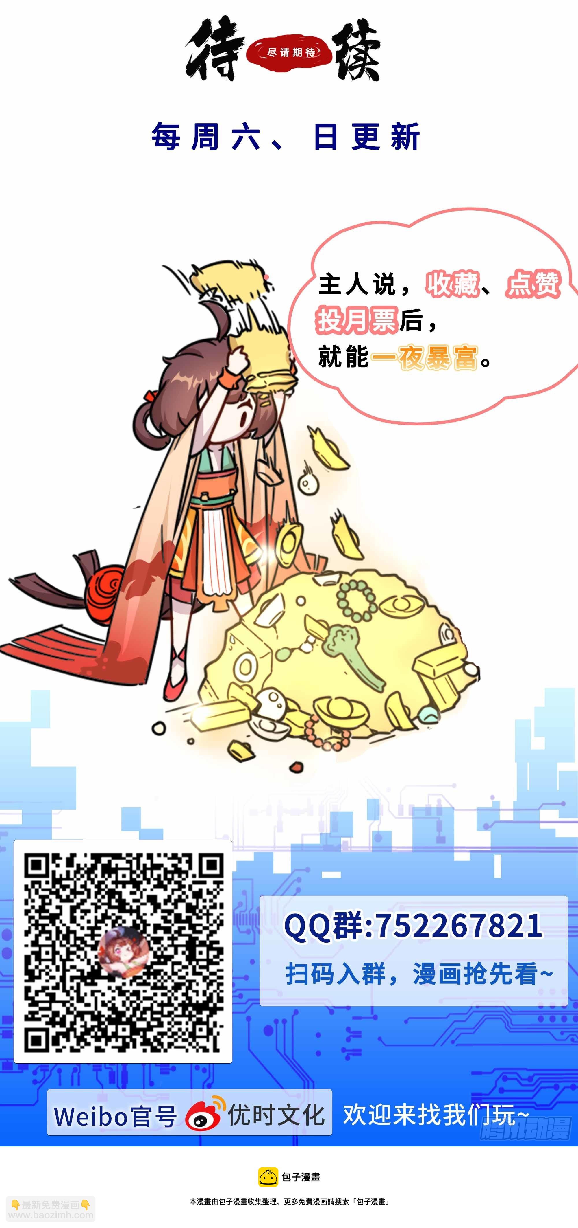 145 秘境将现-第145话