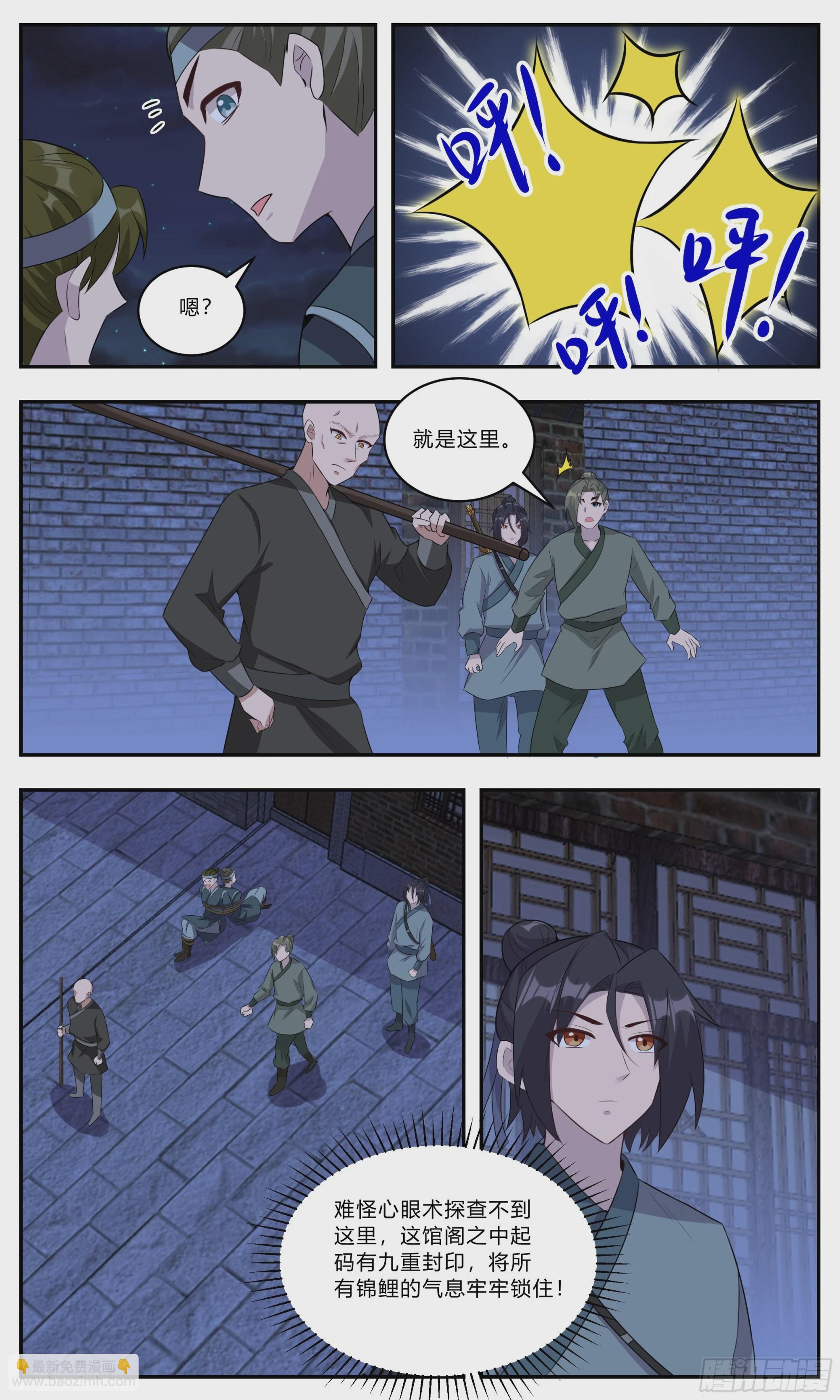 147龙没了，家也没了-第147话