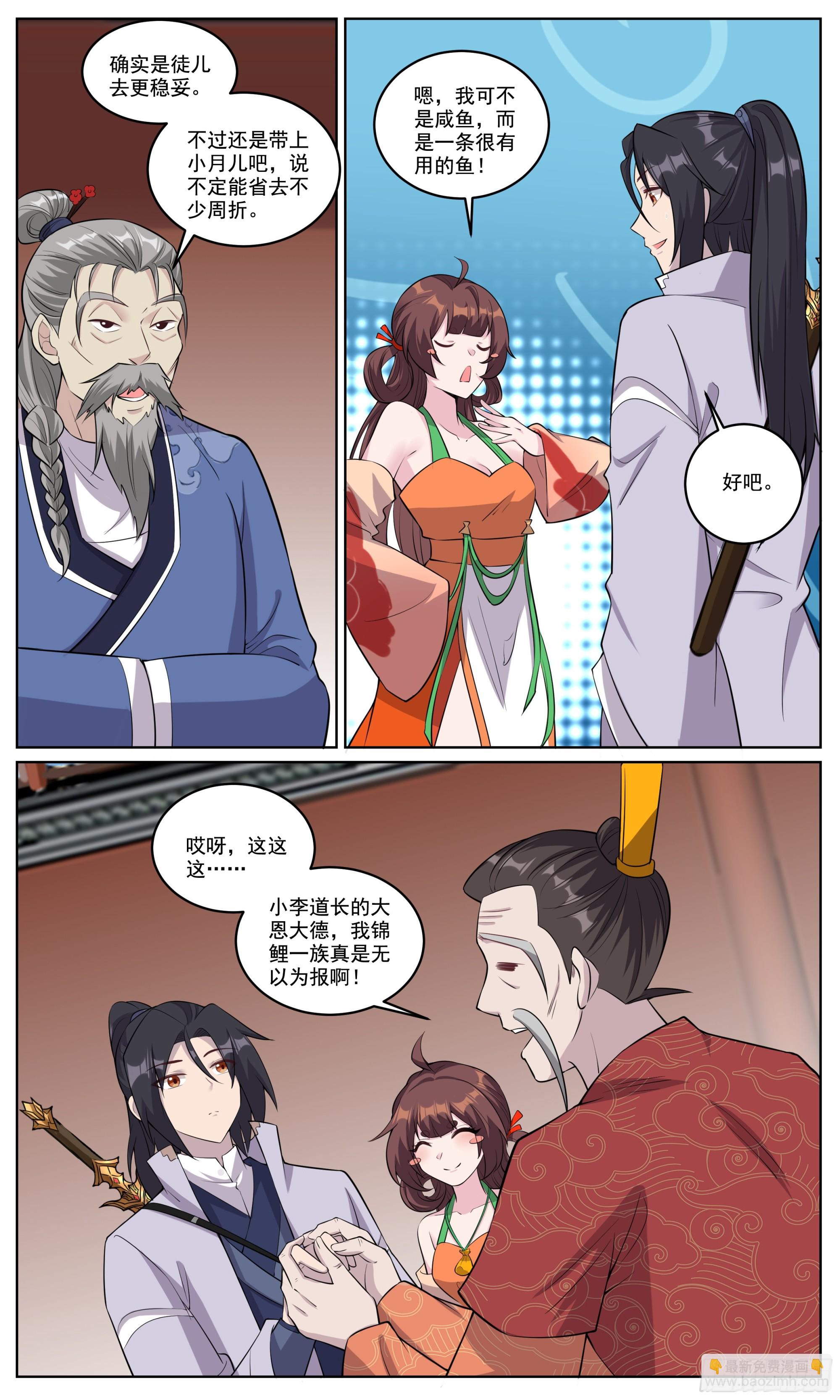 149男人最爱欲擒故纵了-第149话