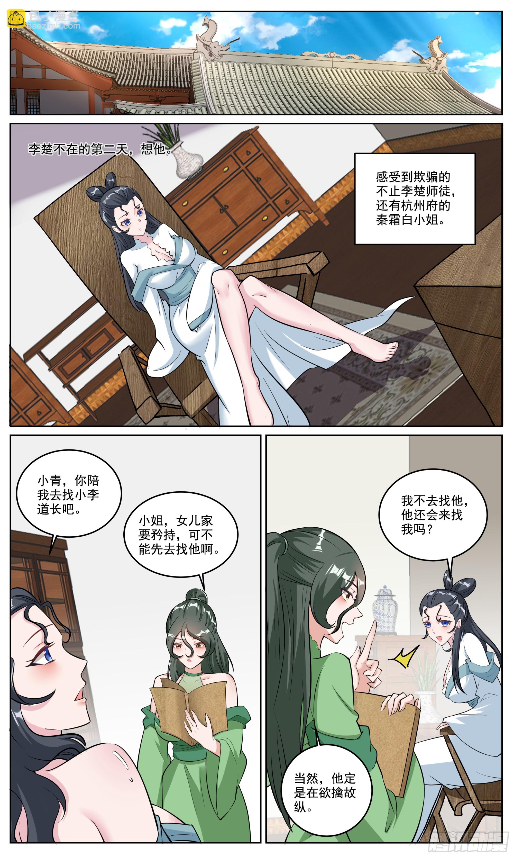 149男人最爱欲擒故纵了-第149话