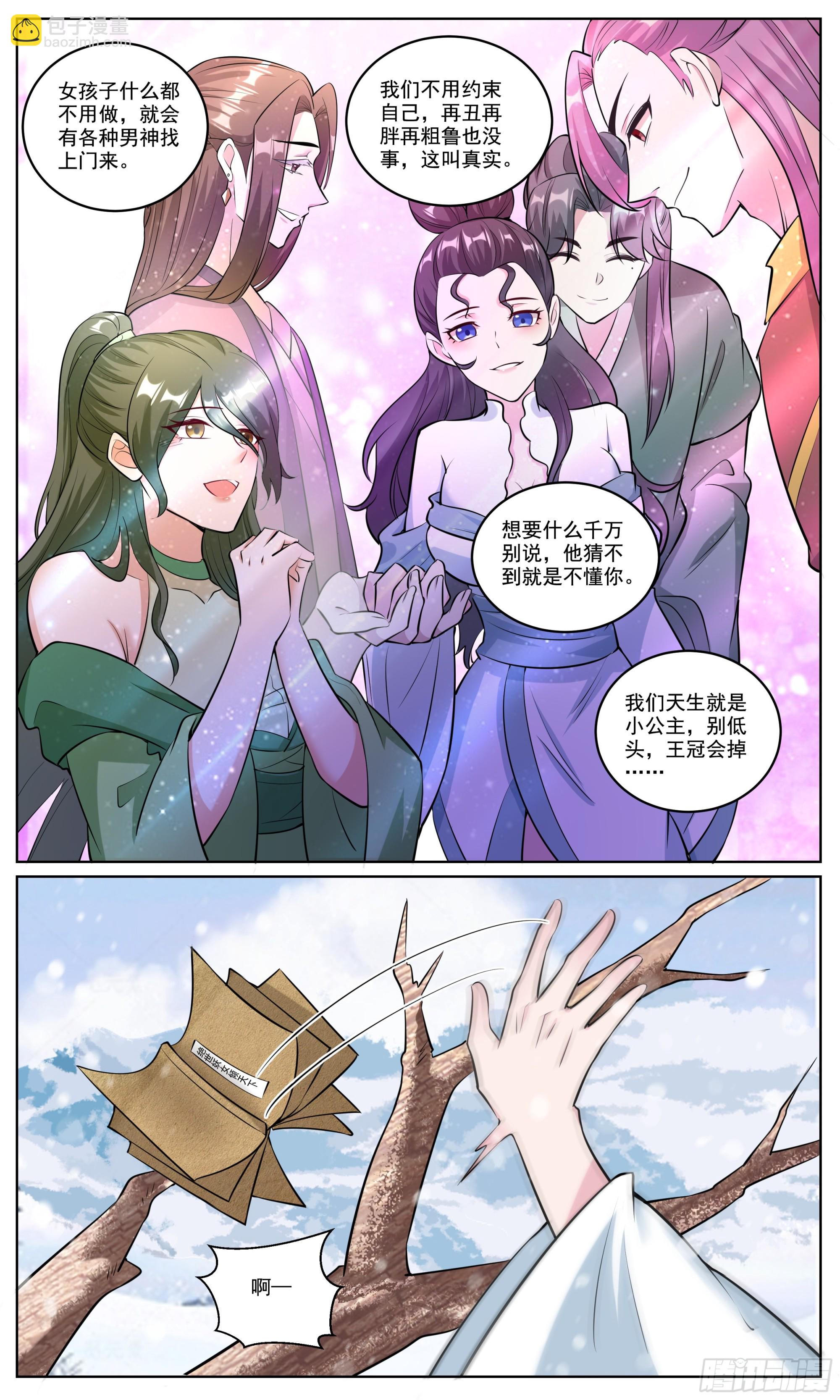 149男人最爱欲擒故纵了-第149话