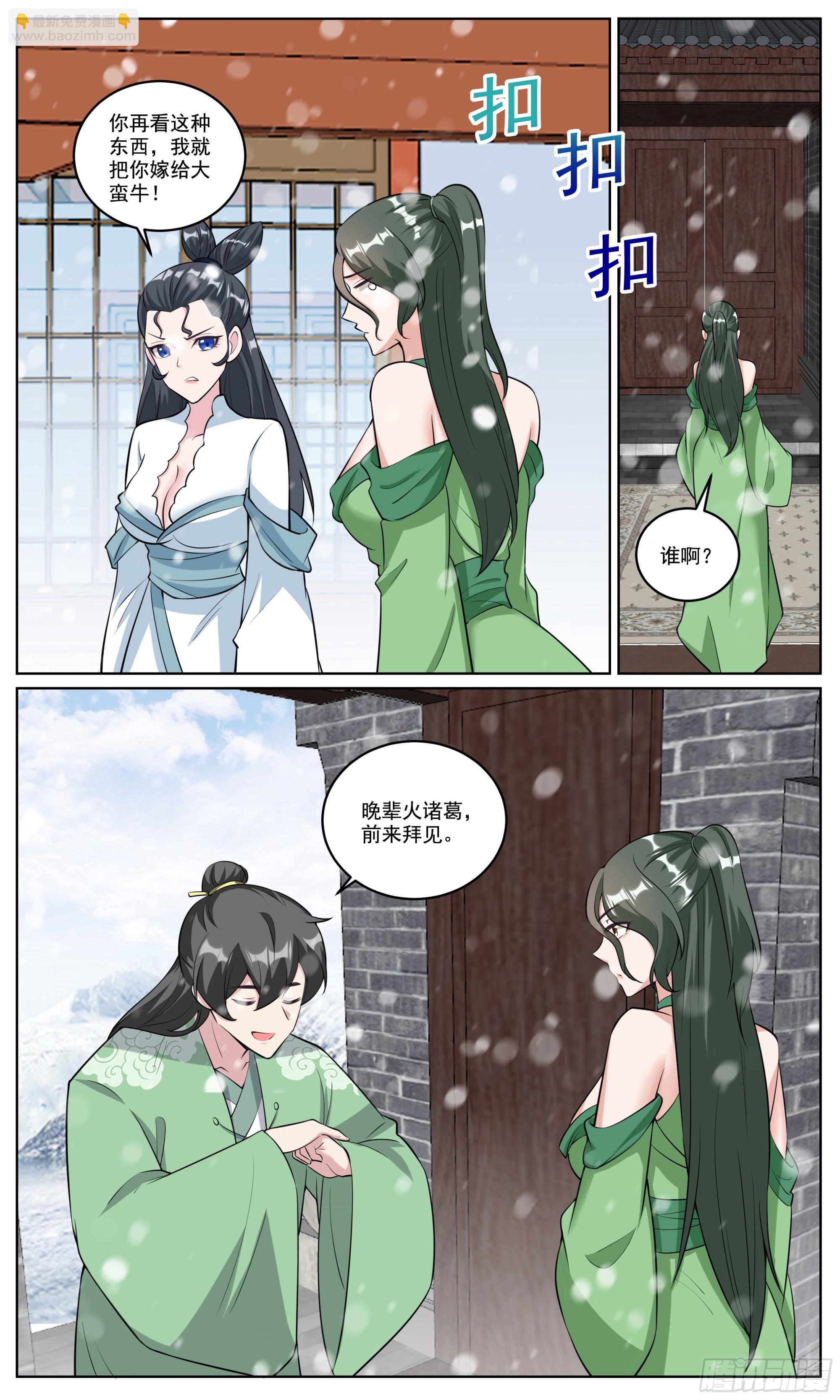 149男人最爱欲擒故纵了-第149话