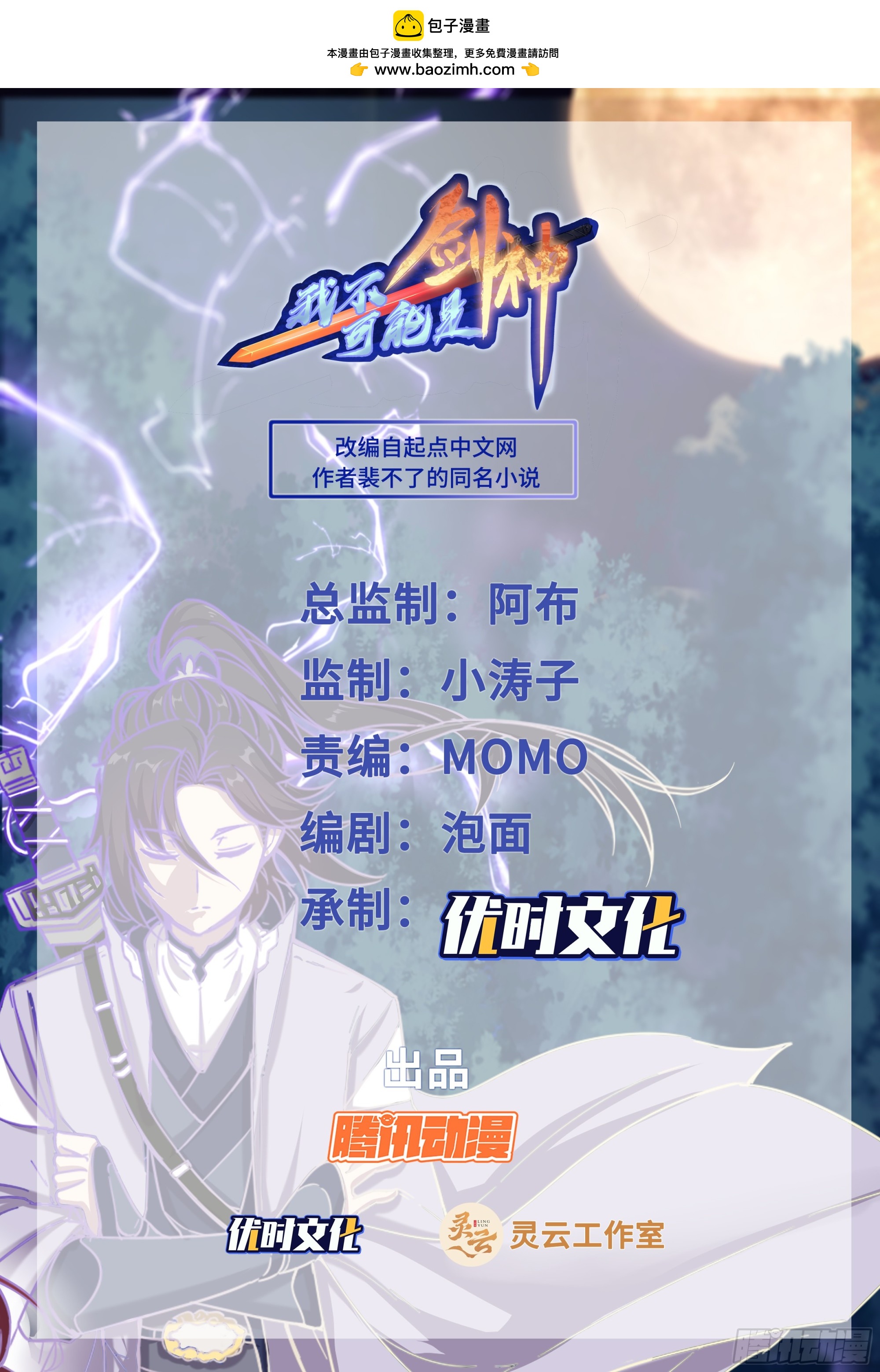 155这不是欺负老实牛吗？-第155话