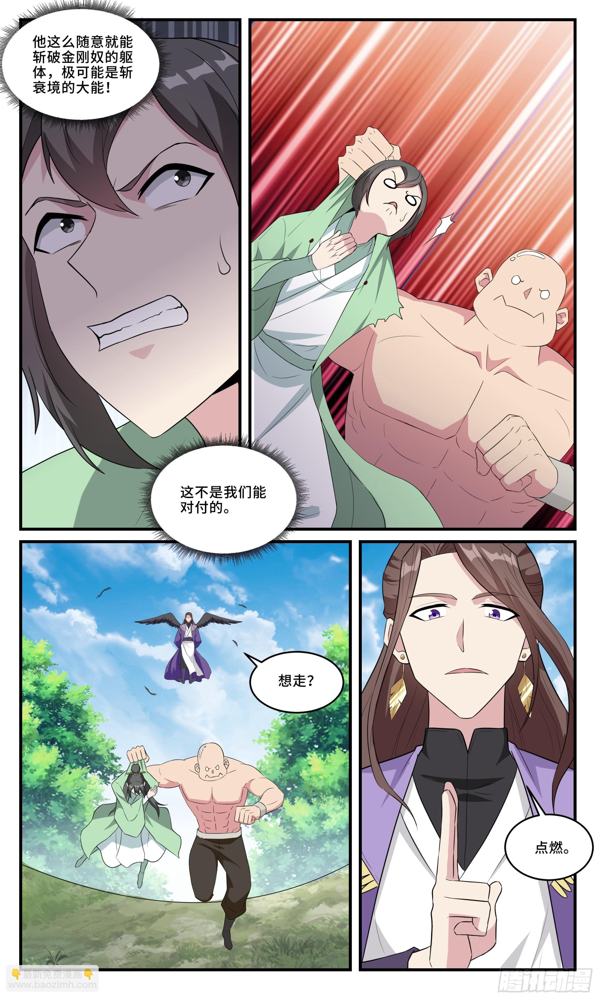 157你到底是哪位啊！-第157话