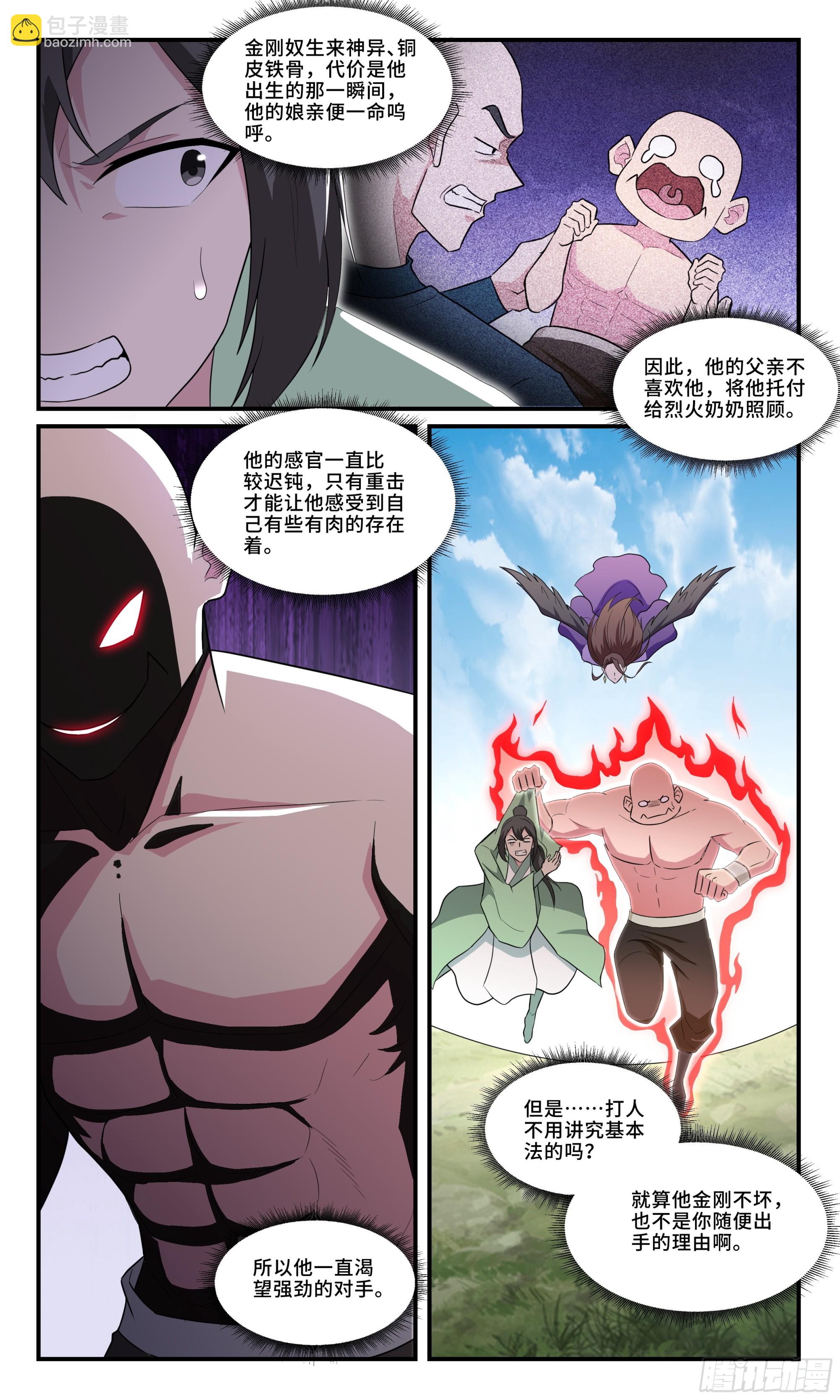 157你到底是哪位啊！-第157话