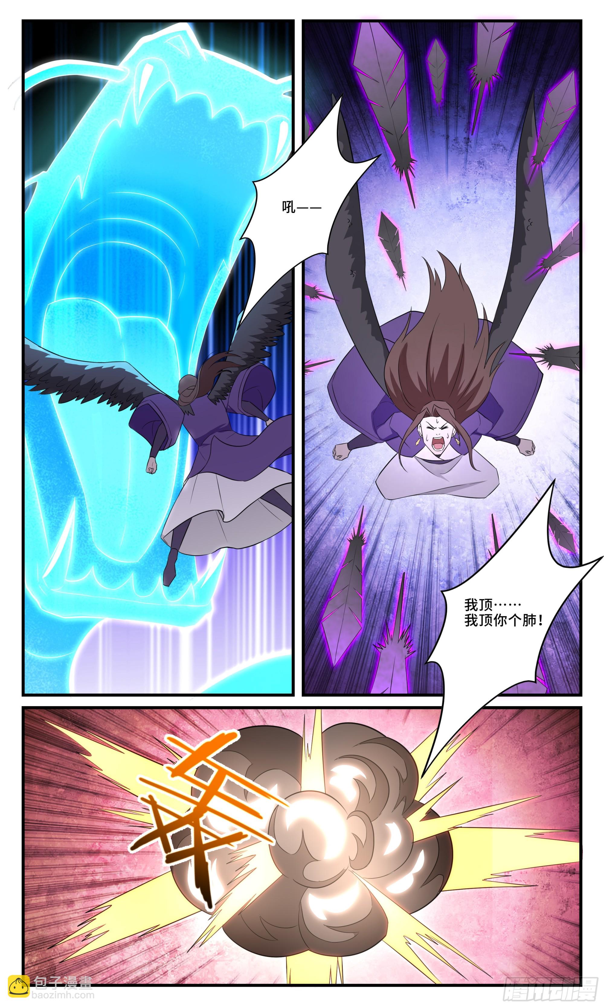 159一缕仙气-第159话