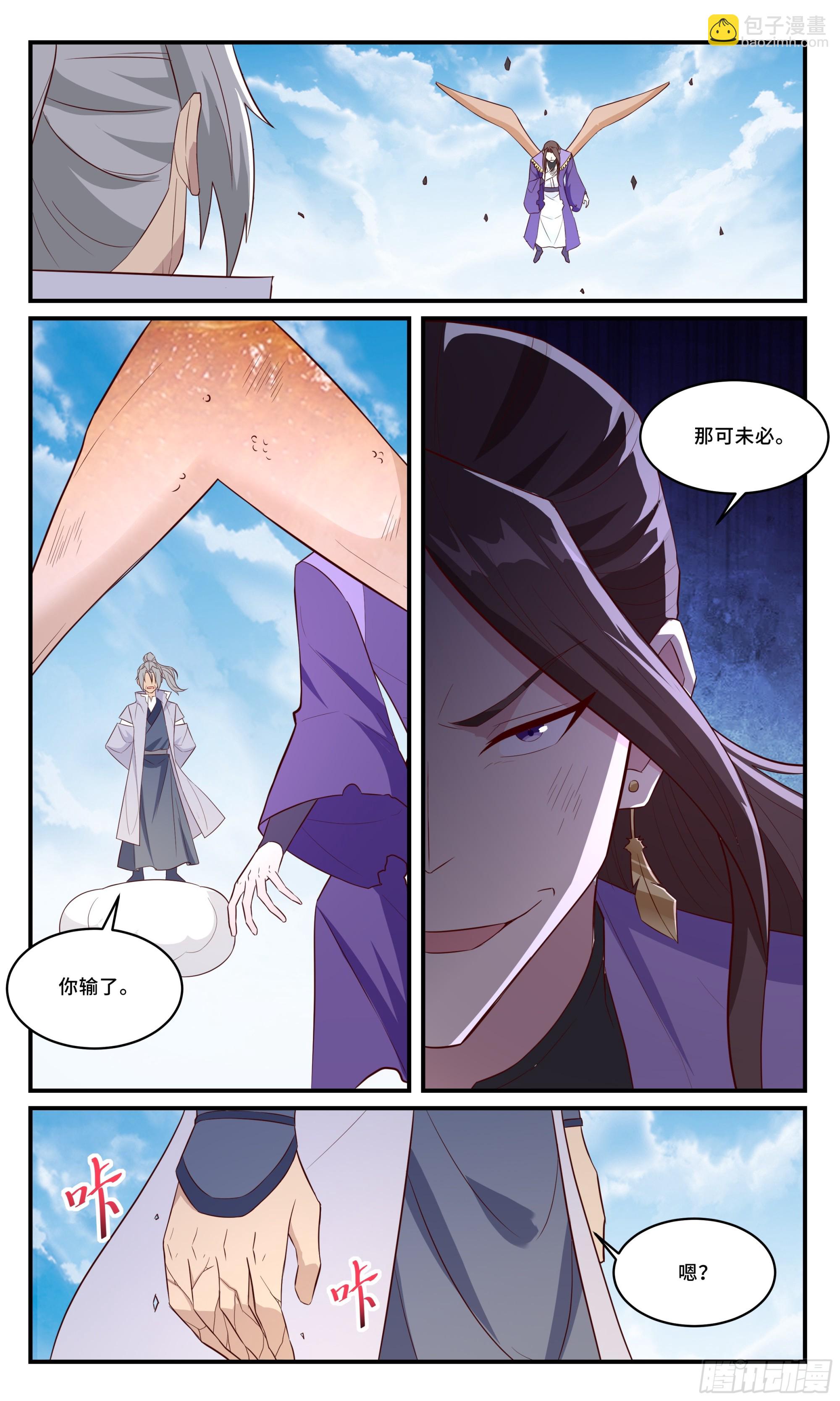 159一缕仙气-第159话