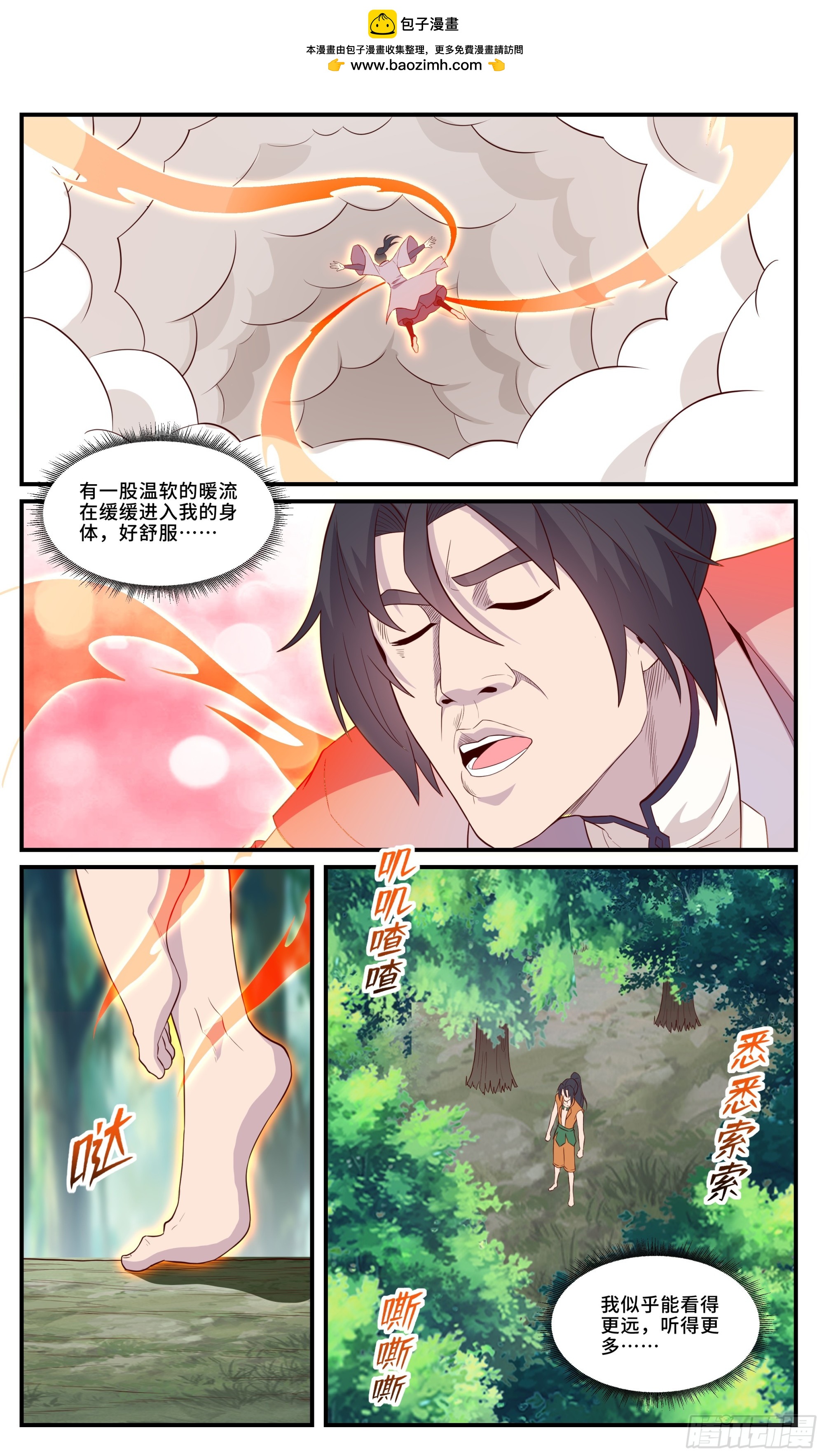 161你管这叫千里眼？-第161话