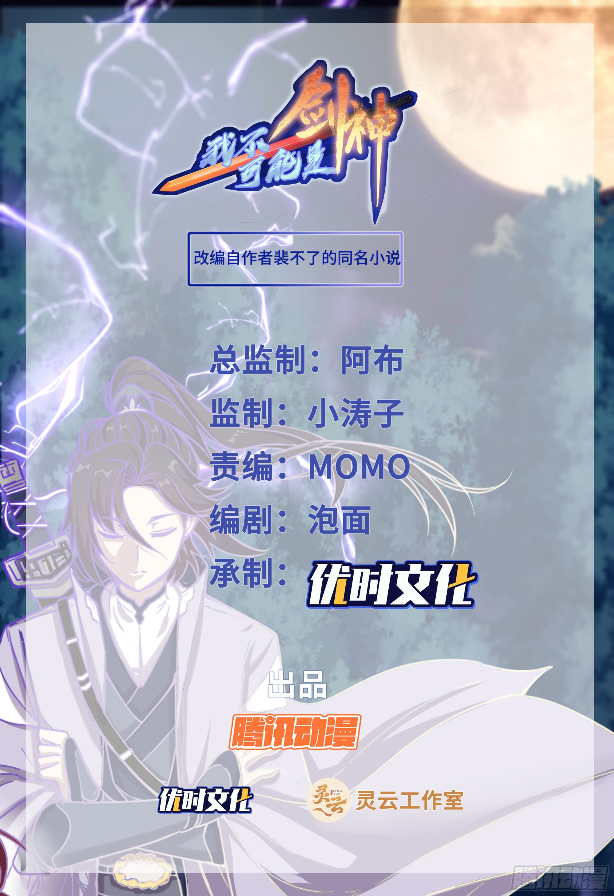 163 崩撤卖溜-第163话