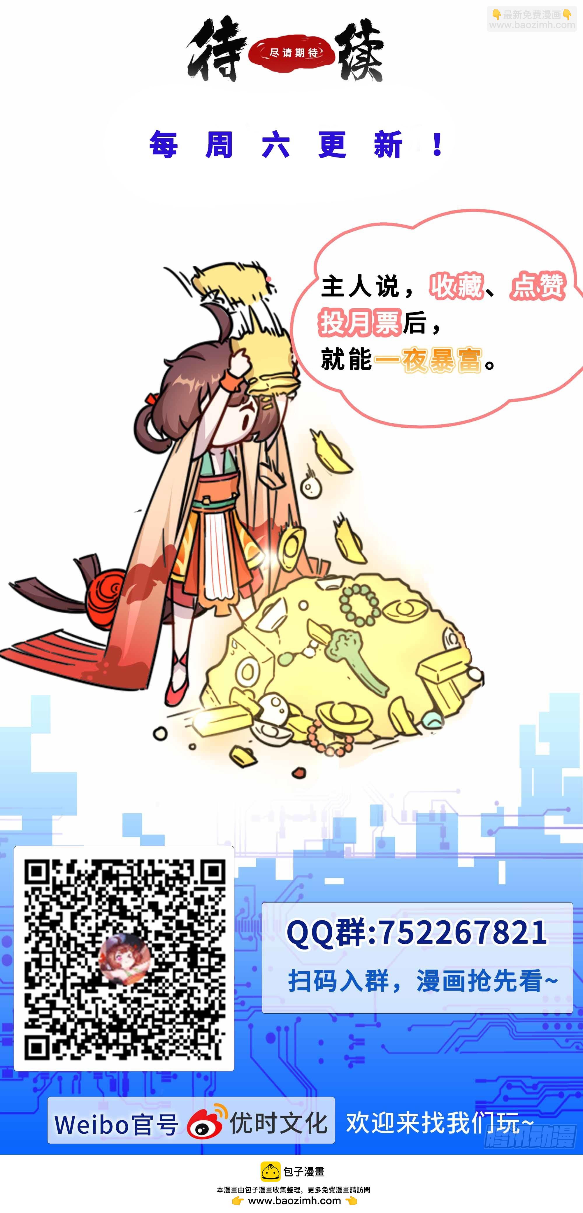 163 崩撤卖溜-第163话