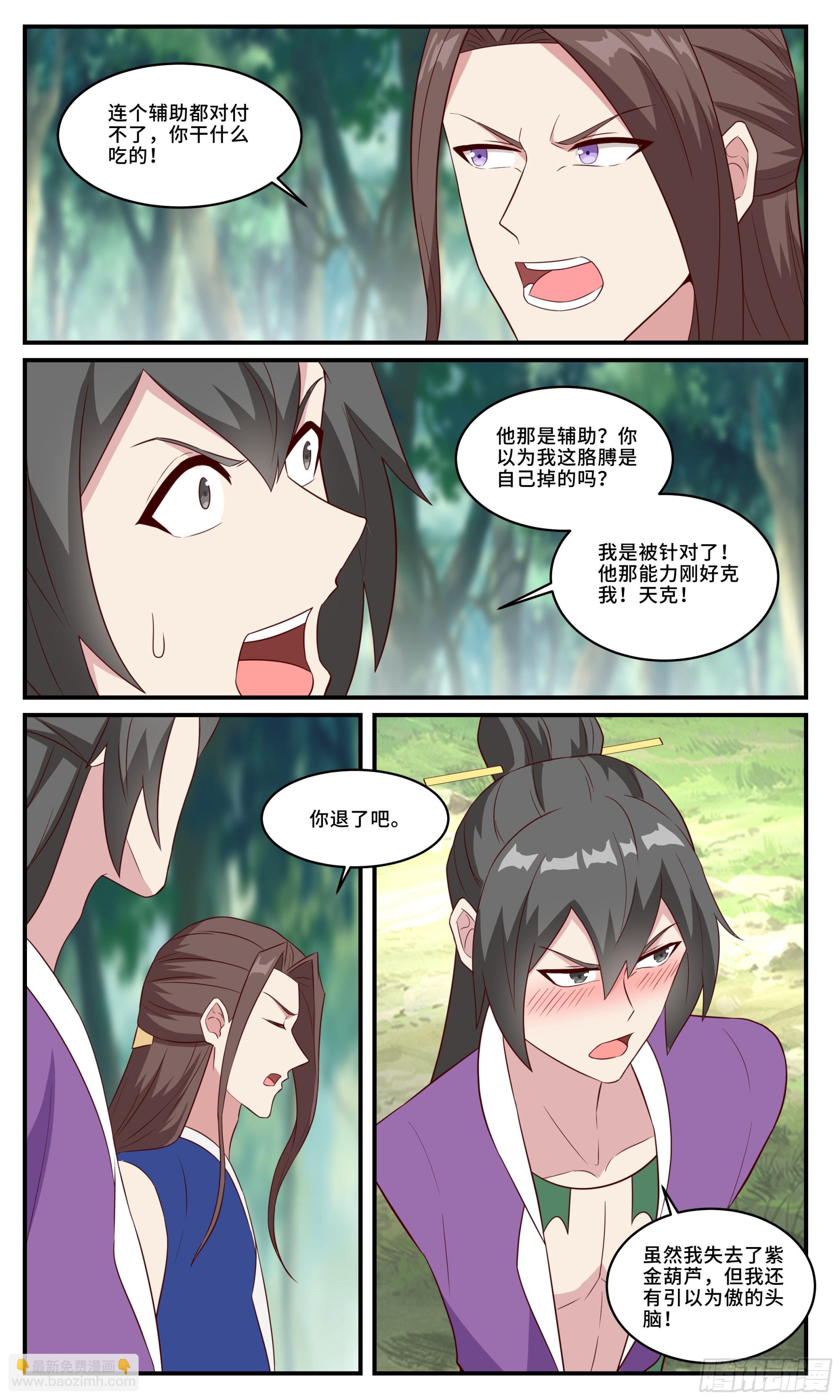 163 崩撤卖溜-第163话
