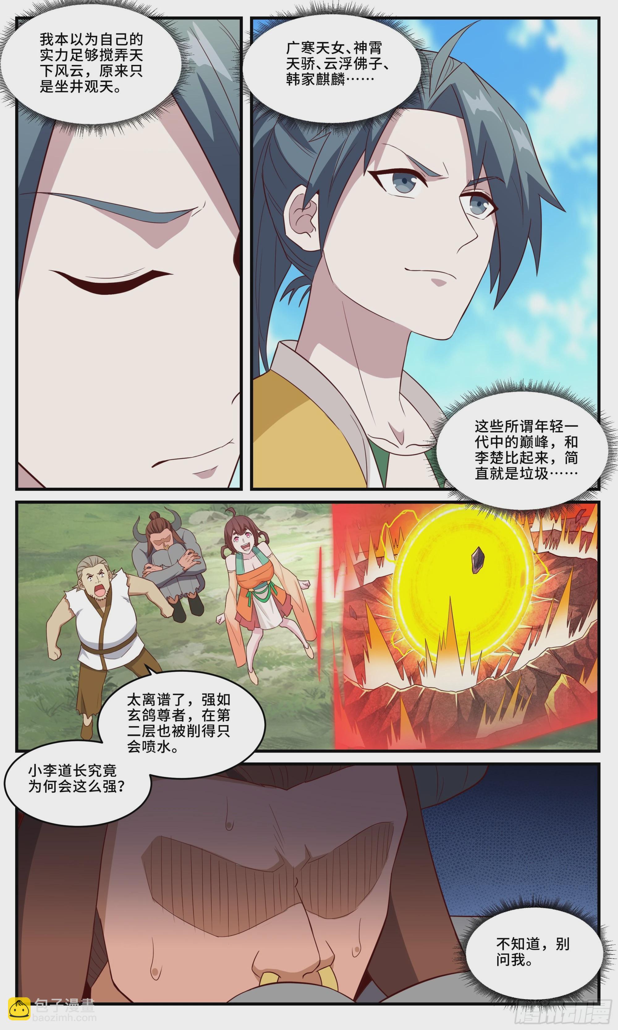 165大智若鱼-第165话