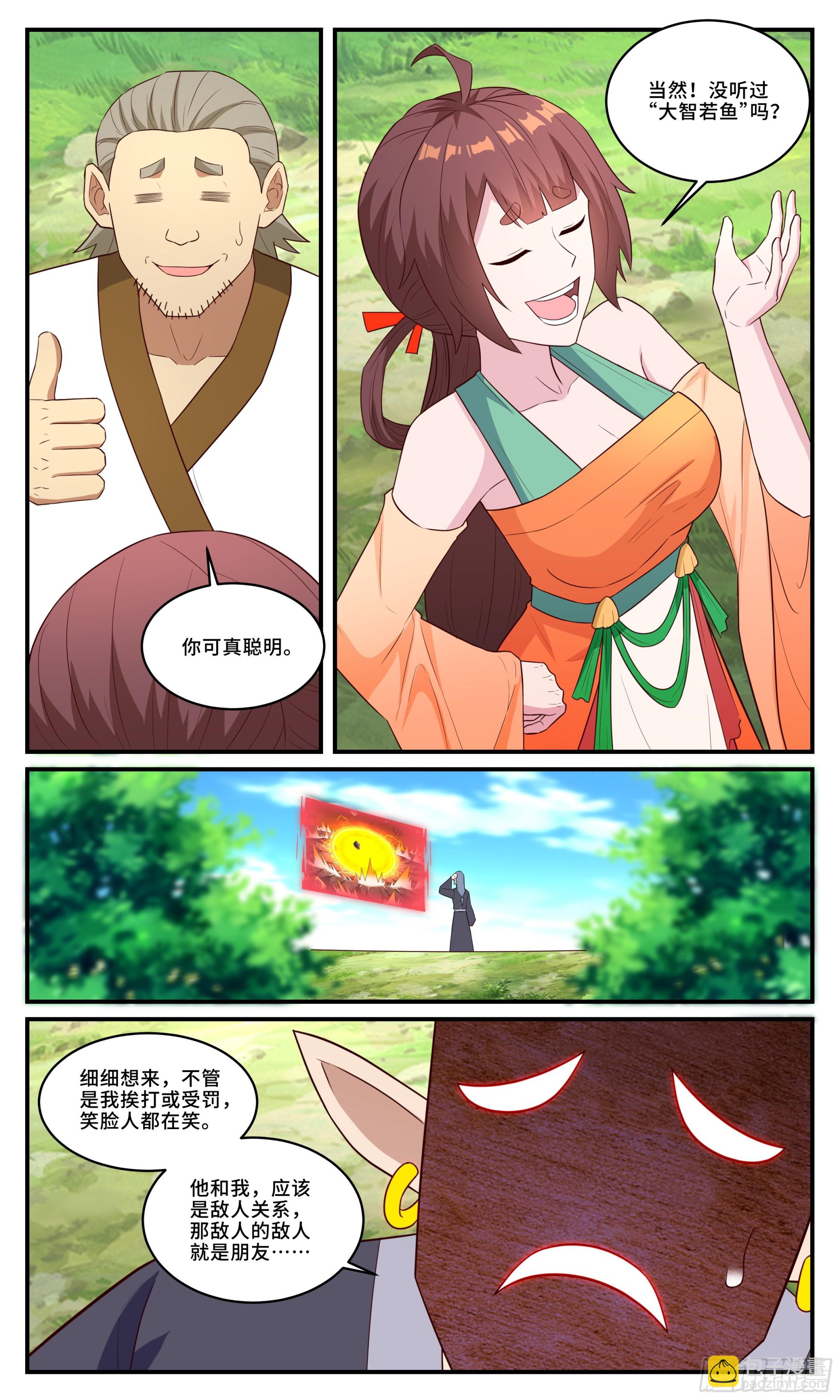 165大智若鱼-第165话