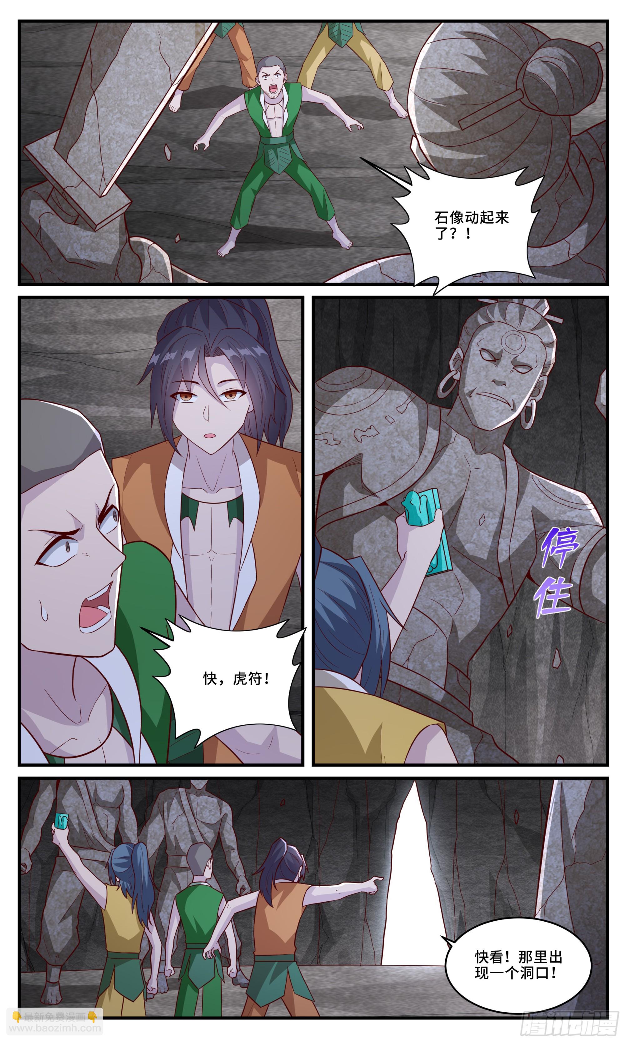 167最隐秘的洞穴-第167话