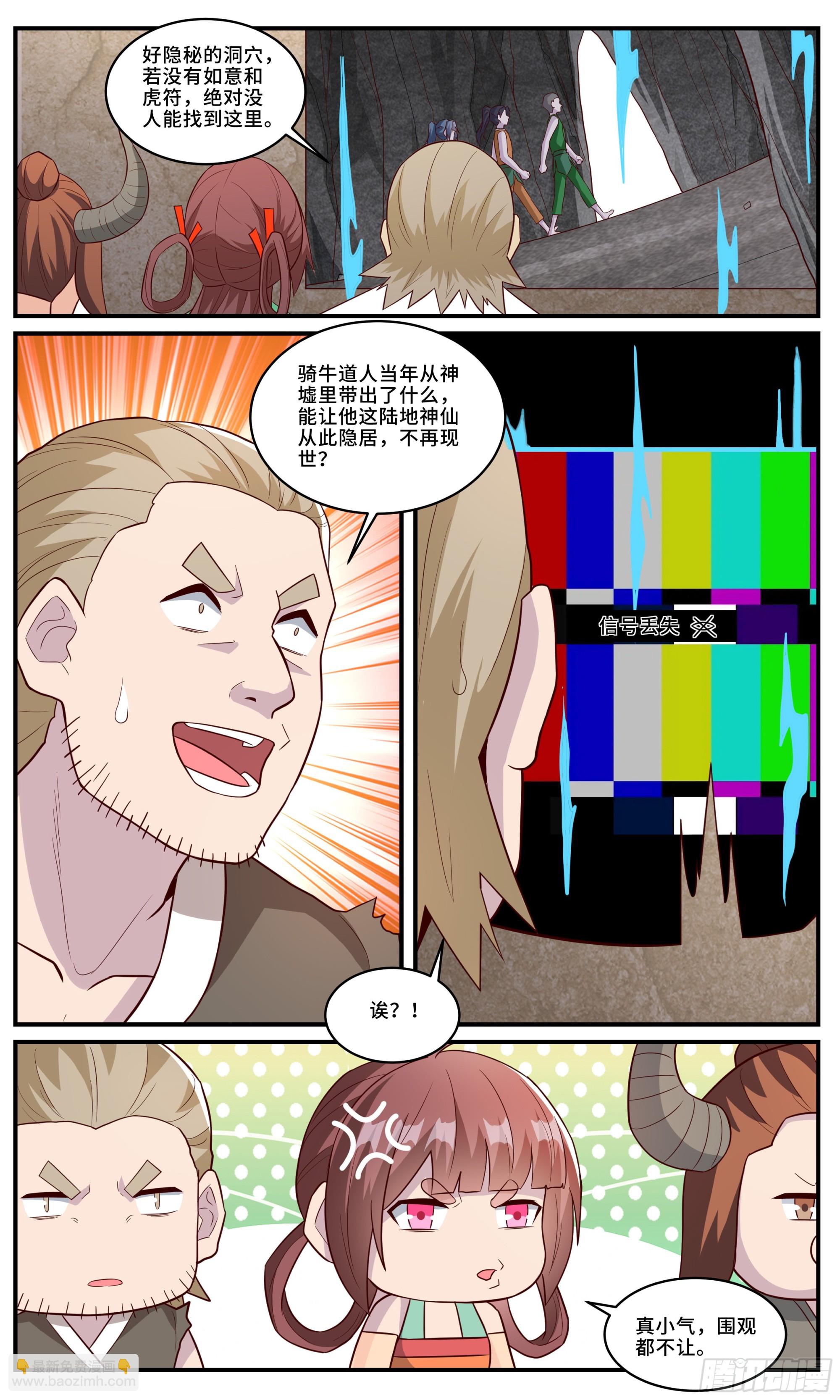 167最隐秘的洞穴-第167话