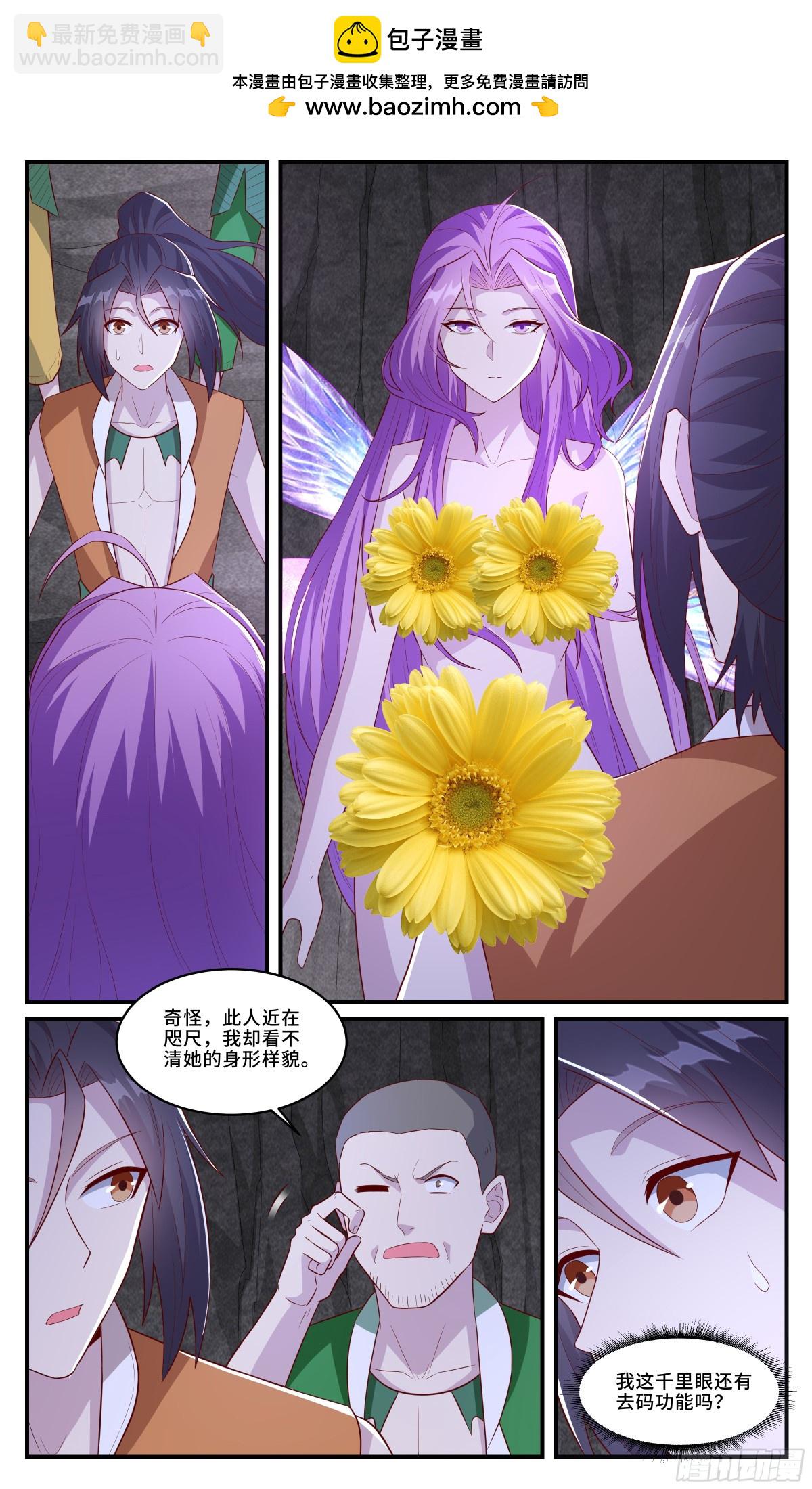 168葫芦里飞出来的女人-第169话