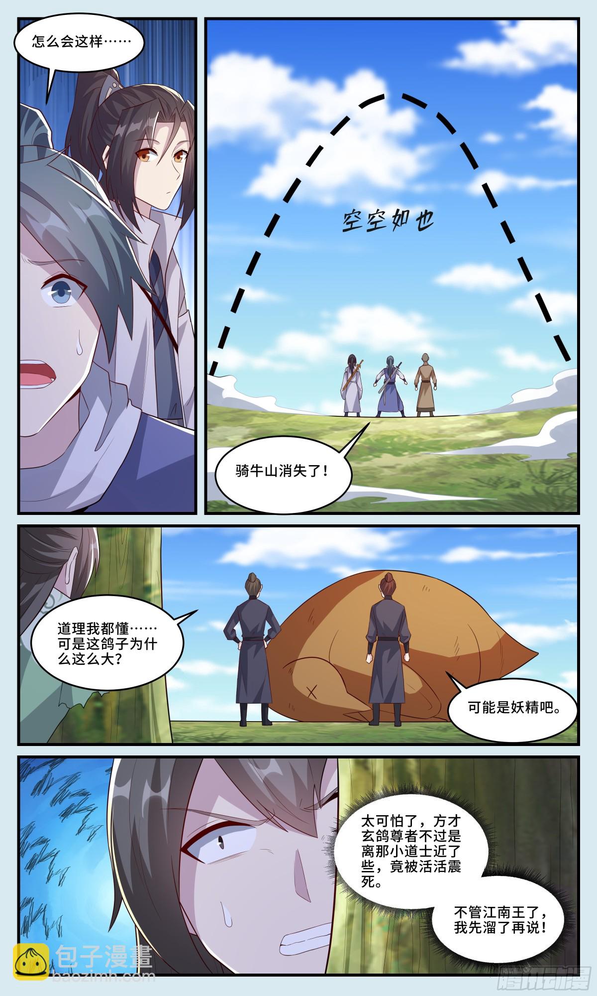 168葫芦里飞出来的女人-第169话